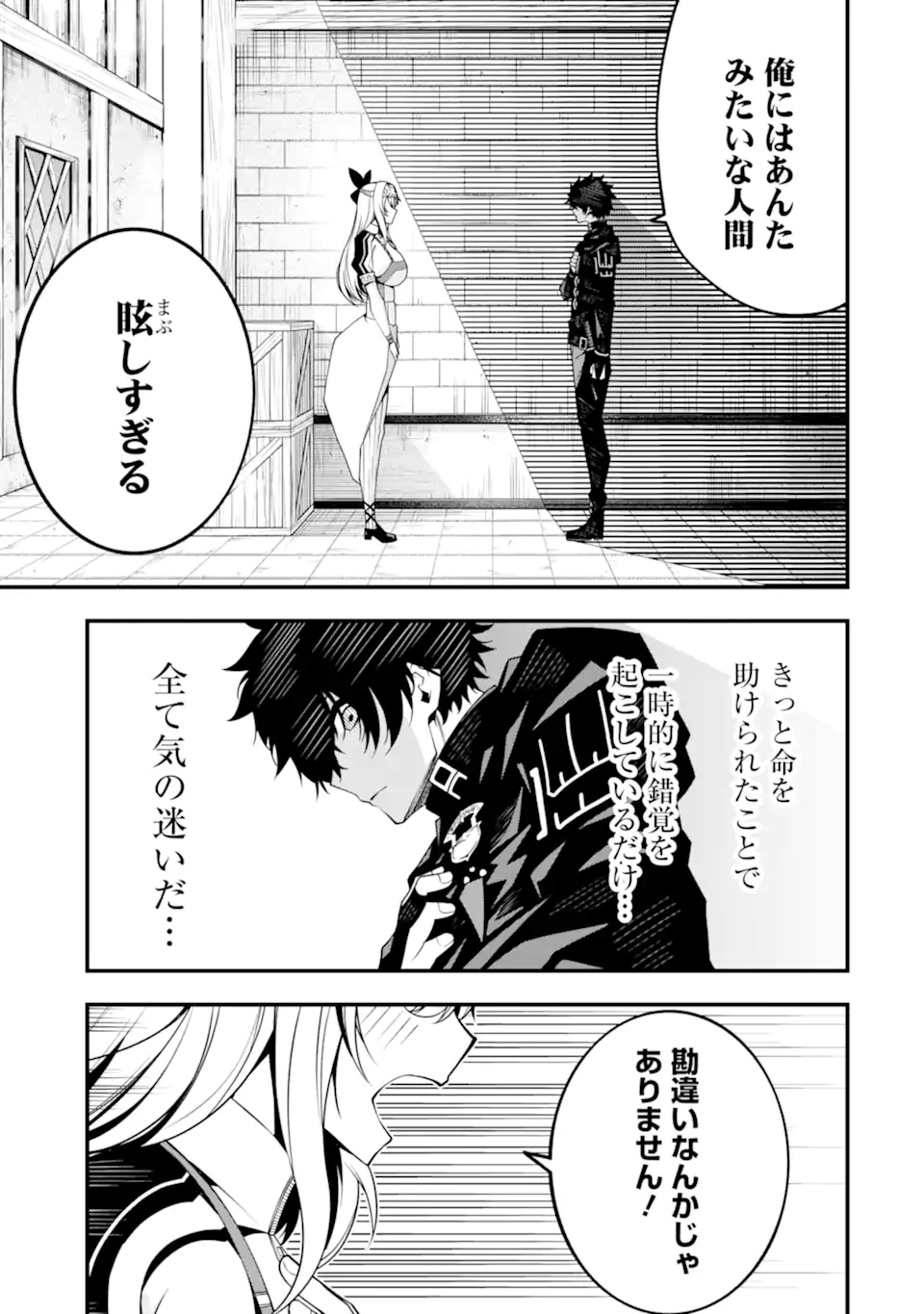 ORE NI WA KONO KURAGARI GA KOKOCHIYO KATTA: ZETSUBOU KARA HAJIMARU ISEKAI SEIKATSU, KAMI NO KIMAGURE DE KYOUSEI HAISHINCHUU - raw - Chapter 10 - https://jpdd.ccdd.to/JPDD/oreniwakonokuragarigakokochiyokattazetsuboukarahajimaruisekaiseikatsukaminokimaguredekyouseihaishinchuu/229750/m5jigxnxfkl.webp