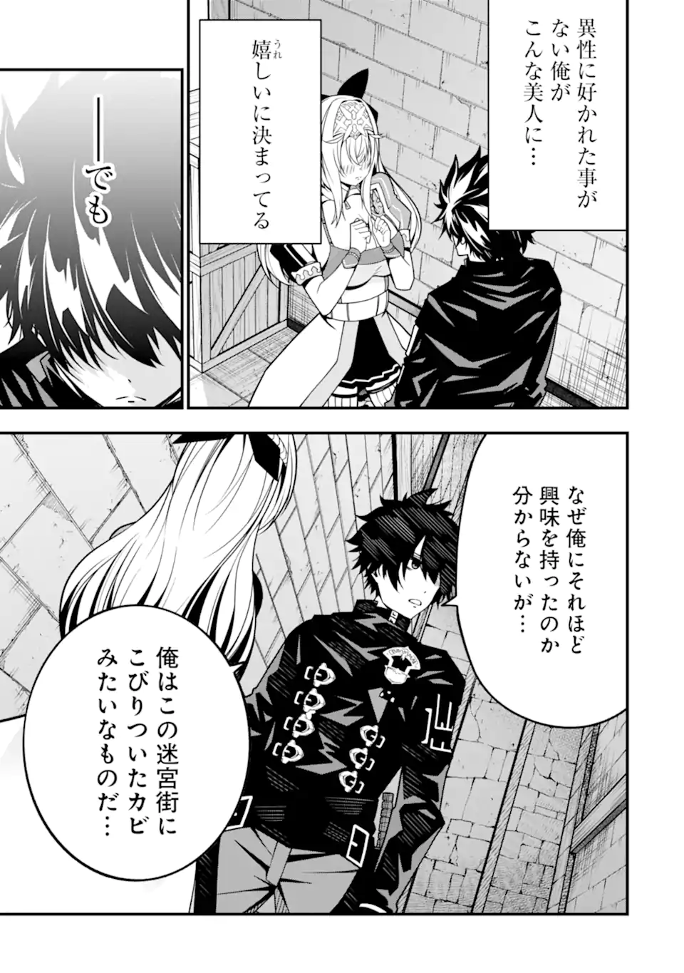 ORE NI WA KONO KURAGARI GA KOKOCHIYO KATTA: ZETSUBOU KARA HAJIMARU ISEKAI SEIKATSU, KAMI NO KIMAGURE DE KYOUSEI HAISHINCHUU - raw - Chapter 10 - https://jpdd.ccdd.to/JPDD/oreniwakonokuragarigakokochiyokattazetsuboukarahajimaruisekaiseikatsukaminokimaguredekyouseihaishinchuu/229750/n4522e0hhg5.webp