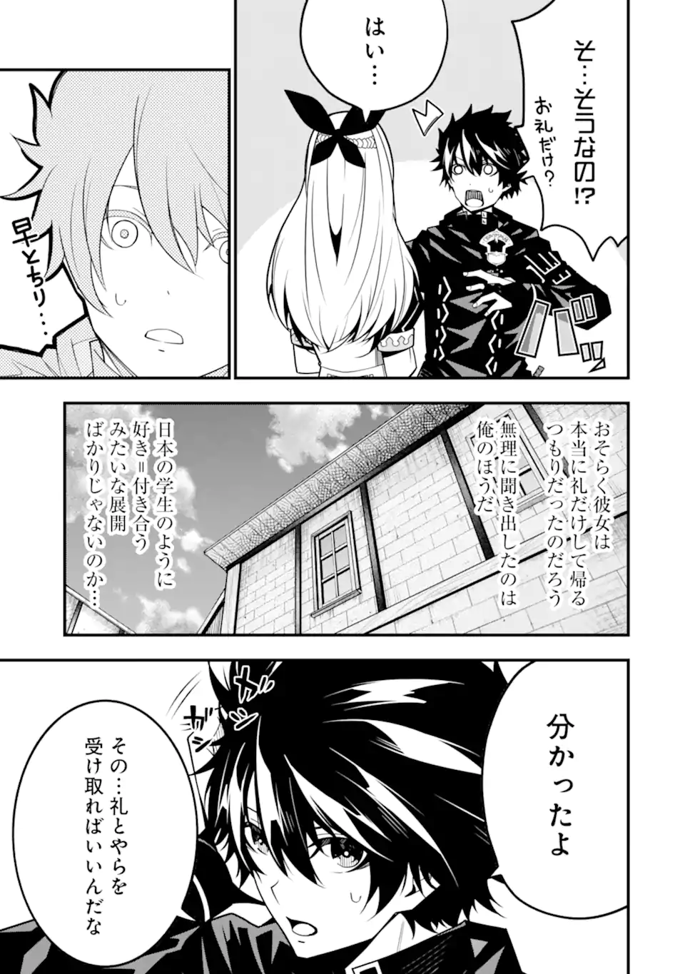 ORE NI WA KONO KURAGARI GA KOKOCHIYO KATTA: ZETSUBOU KARA HAJIMARU ISEKAI SEIKATSU, KAMI NO KIMAGURE DE KYOUSEI HAISHINCHUU - raw - Chapter 10 - https://jpdd.ccdd.to/JPDD/oreniwakonokuragarigakokochiyokattazetsuboukarahajimaruisekaiseikatsukaminokimaguredekyouseihaishinchuu/229750/op0mfpt4y4r.webp