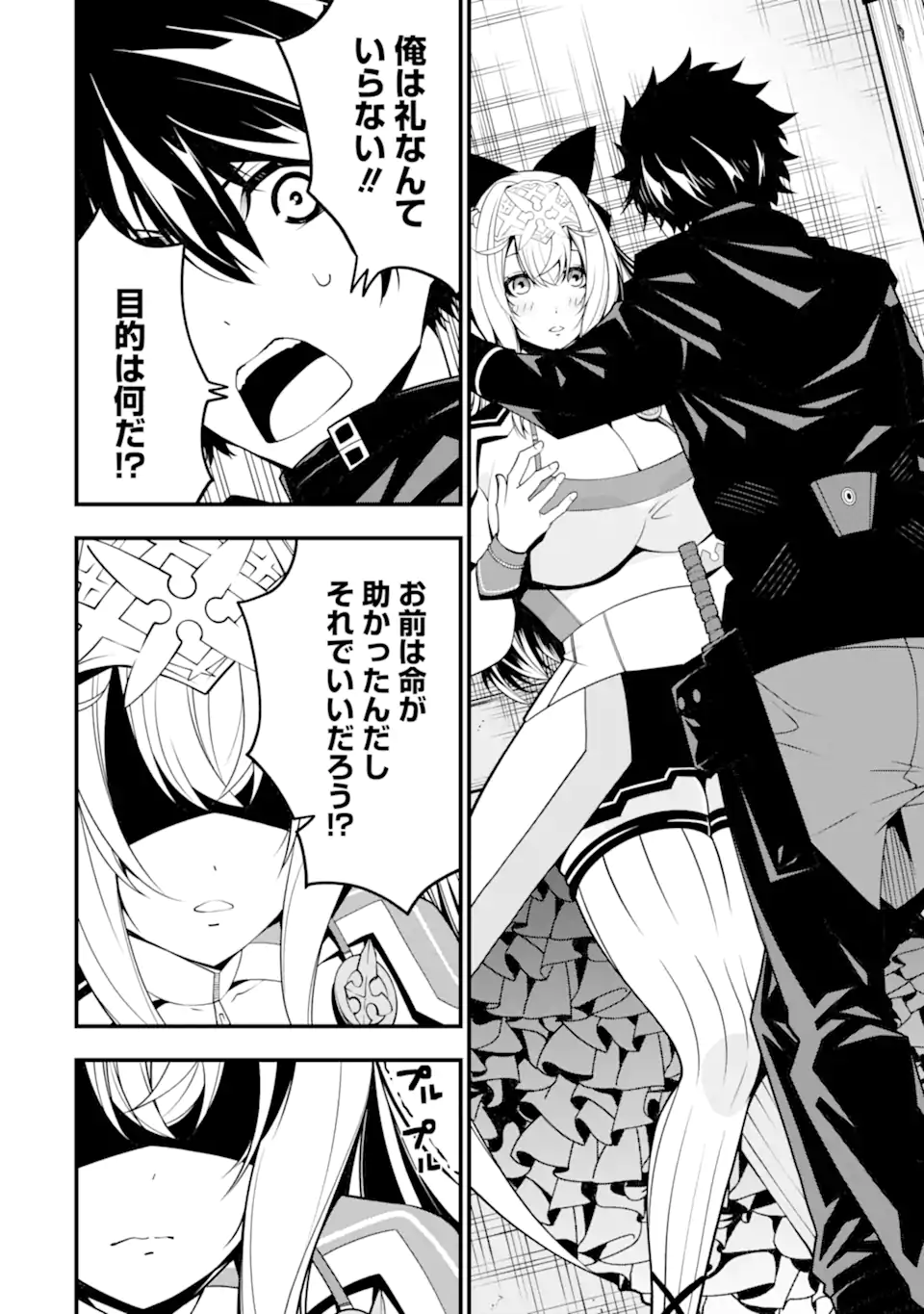 ORE NI WA KONO KURAGARI GA KOKOCHIYO KATTA: ZETSUBOU KARA HAJIMARU ISEKAI SEIKATSU, KAMI NO KIMAGURE DE KYOUSEI HAISHINCHUU - raw - Chapter 10 - https://jpdd.ccdd.to/JPDD/oreniwakonokuragarigakokochiyokattazetsuboukarahajimaruisekaiseikatsukaminokimaguredekyouseihaishinchuu/229750/svzwy4zhki5.webp