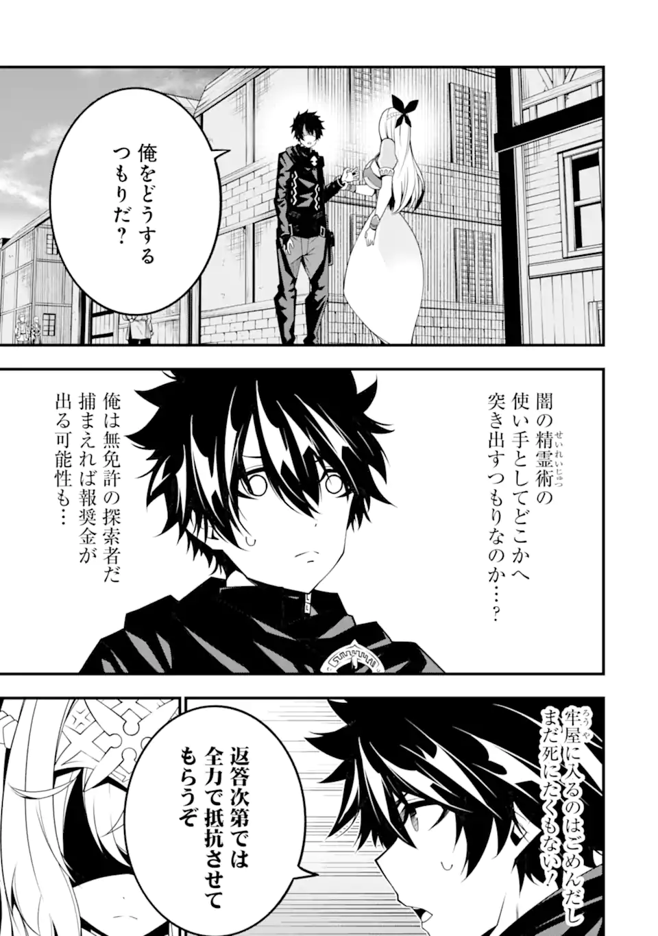 ORE NI WA KONO KURAGARI GA KOKOCHIYO KATTA: ZETSUBOU KARA HAJIMARU ISEKAI SEIKATSU, KAMI NO KIMAGURE DE KYOUSEI HAISHINCHUU - raw - Chapter 10 - https://jpdd.ccdd.to/JPDD/oreniwakonokuragarigakokochiyokattazetsuboukarahajimaruisekaiseikatsukaminokimaguredekyouseihaishinchuu/229750/vrg5xea3x2h.webp