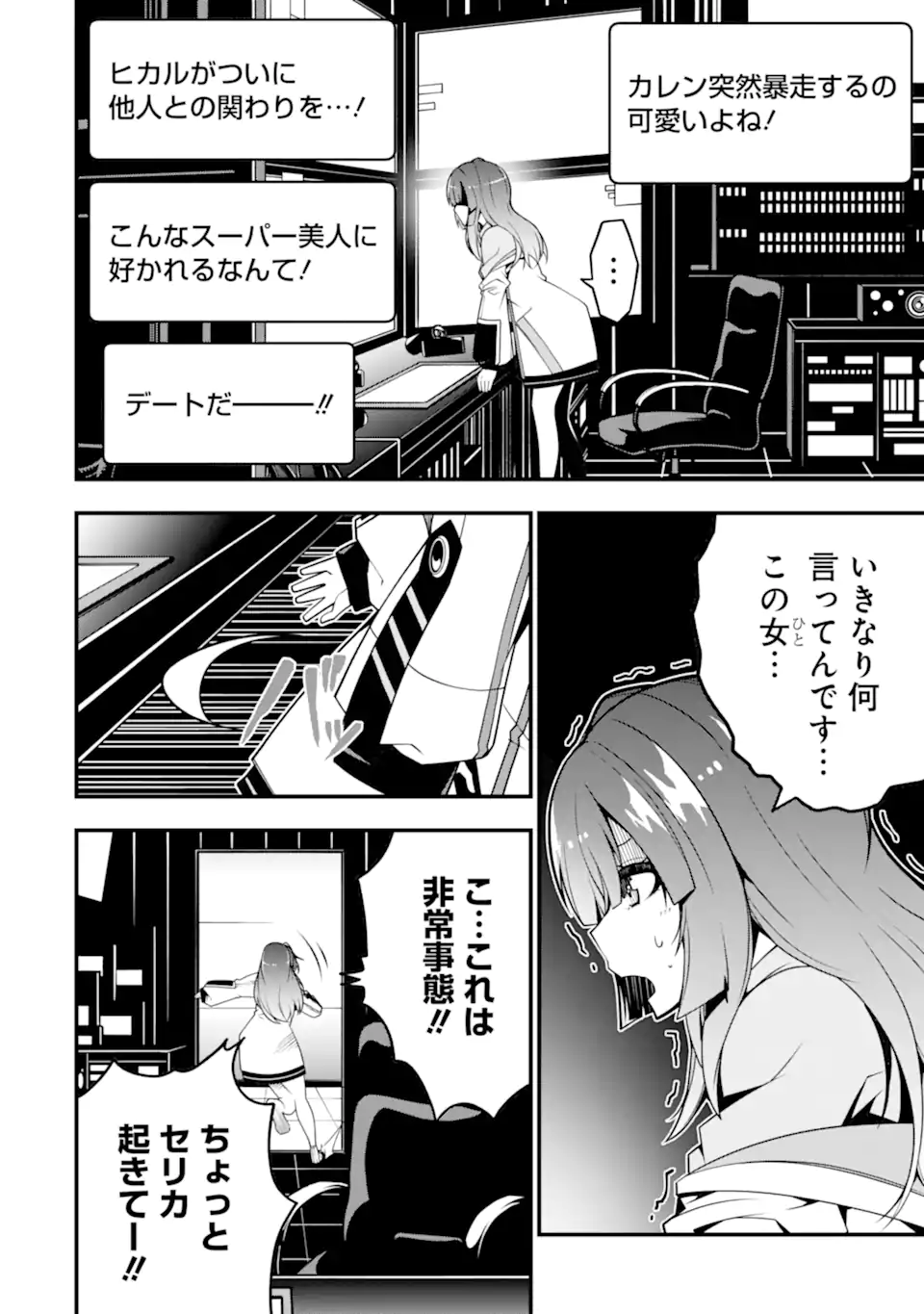 ORE NI WA KONO KURAGARI GA KOKOCHIYO KATTA: ZETSUBOU KARA HAJIMARU ISEKAI SEIKATSU, KAMI NO KIMAGURE DE KYOUSEI HAISHINCHUU - raw - Chapter 10 - https://jpdd.ccdd.to/JPDD/oreniwakonokuragarigakokochiyokattazetsuboukarahajimaruisekaiseikatsukaminokimaguredekyouseihaishinchuu/229750/xpmdiaiodwb.webp