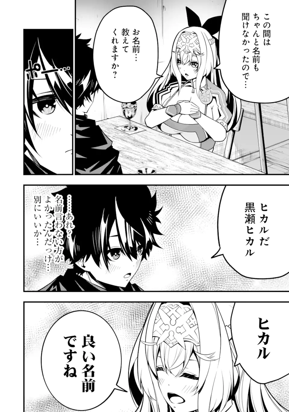 ORE NI WA KONO KURAGARI GA KOKOCHIYO KATTA: ZETSUBOU KARA HAJIMARU ISEKAI SEIKATSU, KAMI NO KIMAGURE DE KYOUSEI HAISHINCHUU - raw - Chapter 11 - https://jpdd.ccdd.to/JPDD/oreniwakonokuragarigakokochiyokattazetsuboukarahajimaruisekaiseikatsukaminokimaguredekyouseihaishinchuu/231253/2qu3thpvazh.webp
