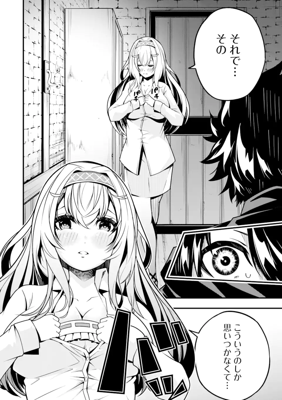 ORE NI WA KONO KURAGARI GA KOKOCHIYO KATTA: ZETSUBOU KARA HAJIMARU ISEKAI SEIKATSU, KAMI NO KIMAGURE DE KYOUSEI HAISHINCHUU - raw - Chapter 11 - https://jpdd.ccdd.to/JPDD/oreniwakonokuragarigakokochiyokattazetsuboukarahajimaruisekaiseikatsukaminokimaguredekyouseihaishinchuu/231253/3wwwthmmp05.webp