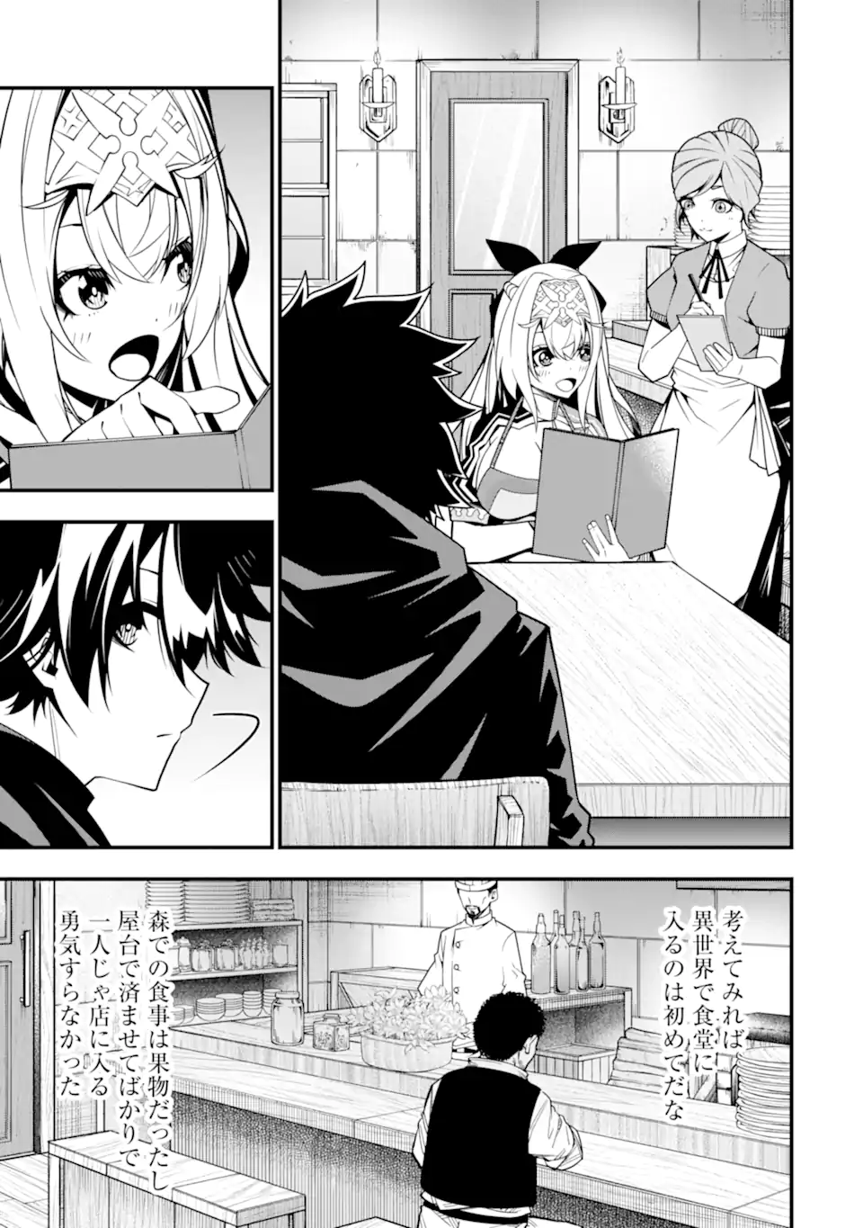 ORE NI WA KONO KURAGARI GA KOKOCHIYO KATTA: ZETSUBOU KARA HAJIMARU ISEKAI SEIKATSU, KAMI NO KIMAGURE DE KYOUSEI HAISHINCHUU - raw - Chapter 11 - https://jpdd.ccdd.to/JPDD/oreniwakonokuragarigakokochiyokattazetsuboukarahajimaruisekaiseikatsukaminokimaguredekyouseihaishinchuu/231253/ez0z0mjrq1j.webp