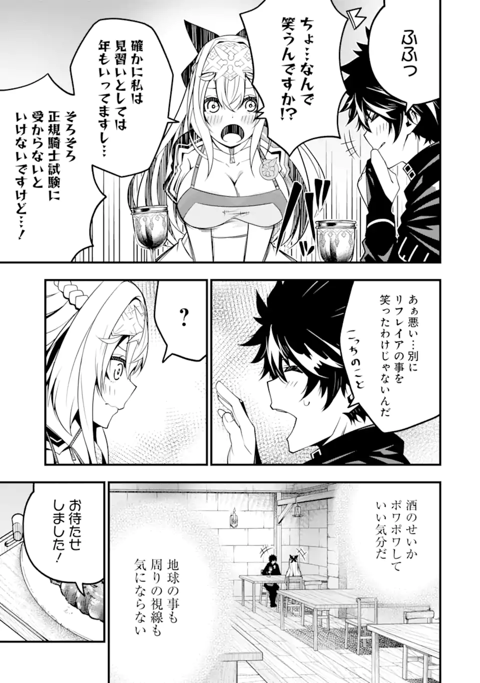 ORE NI WA KONO KURAGARI GA KOKOCHIYO KATTA: ZETSUBOU KARA HAJIMARU ISEKAI SEIKATSU, KAMI NO KIMAGURE DE KYOUSEI HAISHINCHUU - raw - Chapter 11 - https://jpdd.ccdd.to/JPDD/oreniwakonokuragarigakokochiyokattazetsuboukarahajimaruisekaiseikatsukaminokimaguredekyouseihaishinchuu/231253/fzuouqg04xu.webp