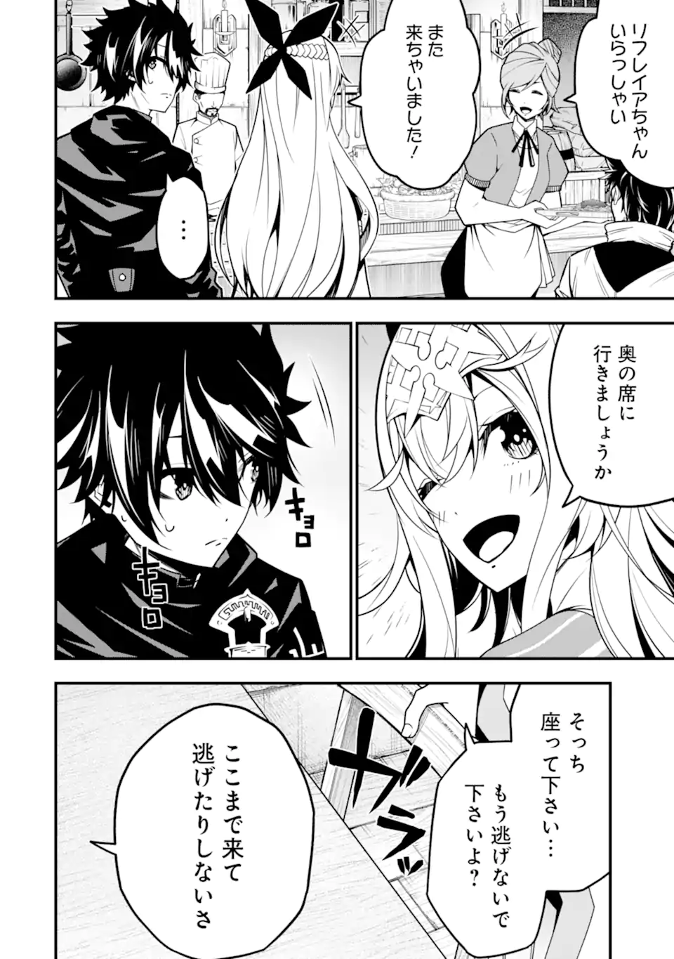 ORE NI WA KONO KURAGARI GA KOKOCHIYO KATTA: ZETSUBOU KARA HAJIMARU ISEKAI SEIKATSU, KAMI NO KIMAGURE DE KYOUSEI HAISHINCHUU - raw - Chapter 11 - https://jpdd.ccdd.to/JPDD/oreniwakonokuragarigakokochiyokattazetsuboukarahajimaruisekaiseikatsukaminokimaguredekyouseihaishinchuu/231253/j3cqgw5rojr.webp