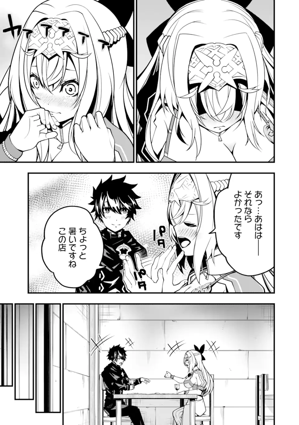 ORE NI WA KONO KURAGARI GA KOKOCHIYO KATTA: ZETSUBOU KARA HAJIMARU ISEKAI SEIKATSU, KAMI NO KIMAGURE DE KYOUSEI HAISHINCHUU - raw - Chapter 11 - https://jpdd.ccdd.to/JPDD/oreniwakonokuragarigakokochiyokattazetsuboukarahajimaruisekaiseikatsukaminokimaguredekyouseihaishinchuu/231253/k2x0dnwxwr2.webp