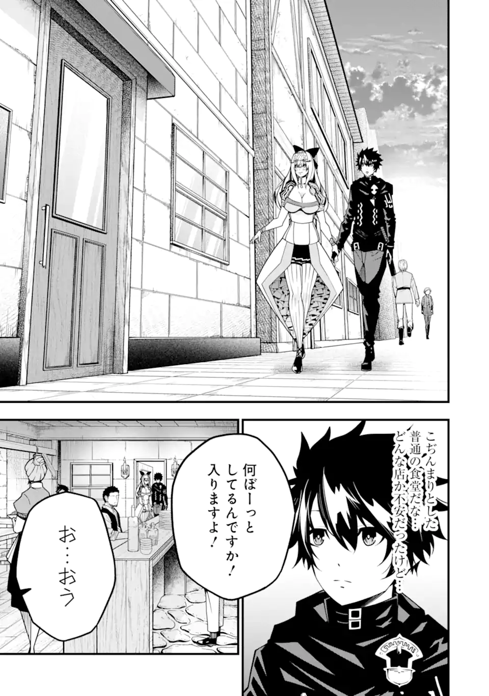 ORE NI WA KONO KURAGARI GA KOKOCHIYO KATTA: ZETSUBOU KARA HAJIMARU ISEKAI SEIKATSU, KAMI NO KIMAGURE DE KYOUSEI HAISHINCHUU - raw - Chapter 11 - https://jpdd.ccdd.to/JPDD/oreniwakonokuragarigakokochiyokattazetsuboukarahajimaruisekaiseikatsukaminokimaguredekyouseihaishinchuu/231253/ndpb5cytau2.webp