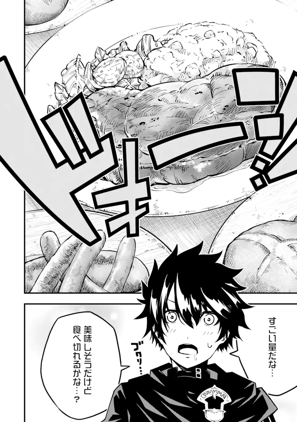 ORE NI WA KONO KURAGARI GA KOKOCHIYO KATTA: ZETSUBOU KARA HAJIMARU ISEKAI SEIKATSU, KAMI NO KIMAGURE DE KYOUSEI HAISHINCHUU - raw - Chapter 11 - https://jpdd.ccdd.to/JPDD/oreniwakonokuragarigakokochiyokattazetsuboukarahajimaruisekaiseikatsukaminokimaguredekyouseihaishinchuu/231253/pgriuv3e1px.webp