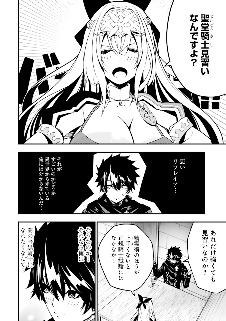 ORE NI WA KONO KURAGARI GA KOKOCHIYO KATTA: ZETSUBOU KARA HAJIMARU ISEKAI SEIKATSU, KAMI NO KIMAGURE DE KYOUSEI HAISHINCHUU - raw - Chapter 11 - https://jpdd.ccdd.to/JPDD/oreniwakonokuragarigakokochiyokattazetsuboukarahajimaruisekaiseikatsukaminokimaguredekyouseihaishinchuu/231253/plr0emytsko.webp