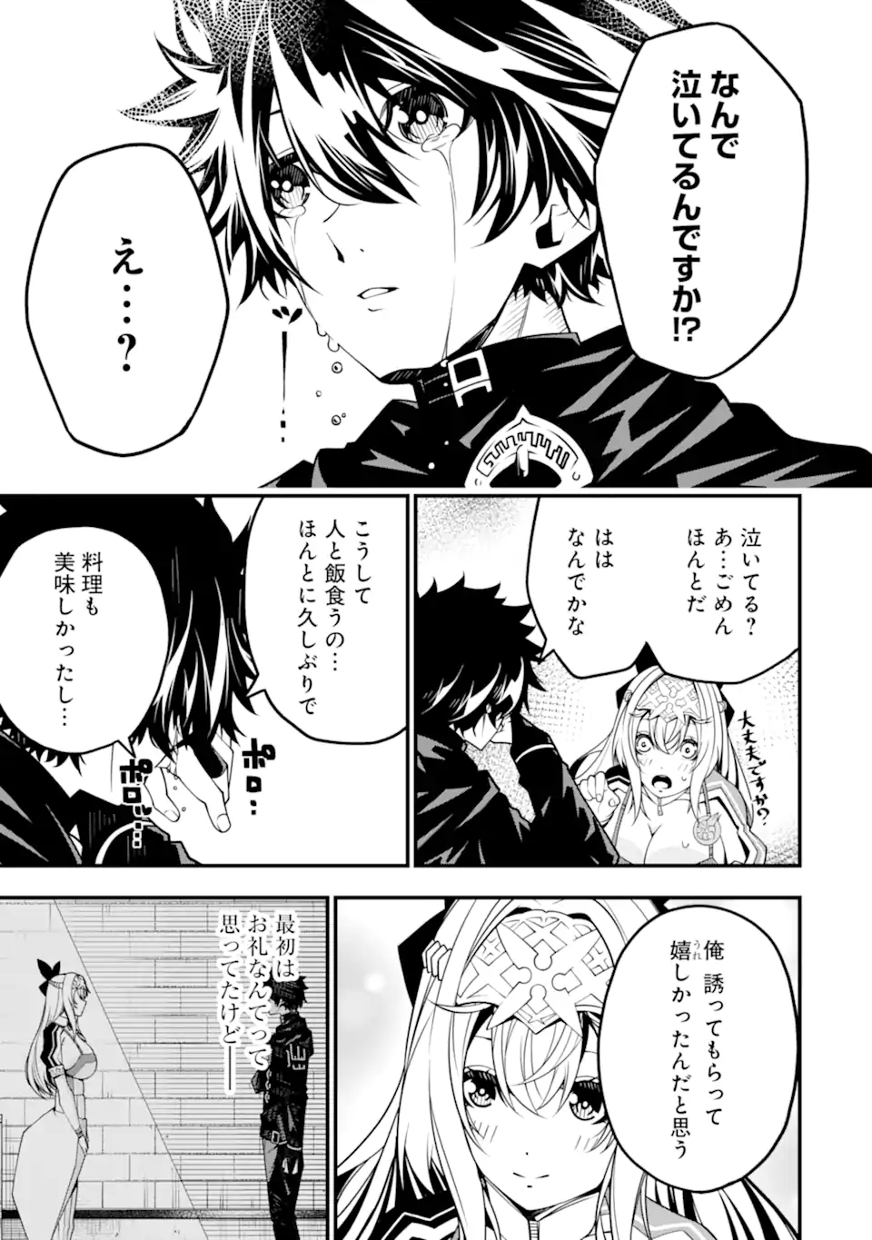 ORE NI WA KONO KURAGARI GA KOKOCHIYO KATTA: ZETSUBOU KARA HAJIMARU ISEKAI SEIKATSU, KAMI NO KIMAGURE DE KYOUSEI HAISHINCHUU - raw - Chapter 11 - https://jpdd.ccdd.to/JPDD/oreniwakonokuragarigakokochiyokattazetsuboukarahajimaruisekaiseikatsukaminokimaguredekyouseihaishinchuu/231253/rhijngmjqho.webp