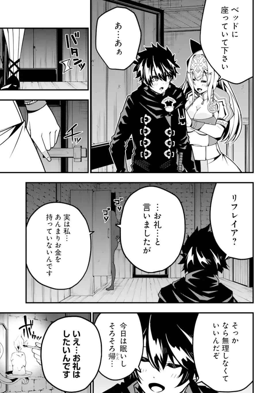ORE NI WA KONO KURAGARI GA KOKOCHIYO KATTA: ZETSUBOU KARA HAJIMARU ISEKAI SEIKATSU, KAMI NO KIMAGURE DE KYOUSEI HAISHINCHUU - raw - Chapter 11 - https://jpdd.ccdd.to/JPDD/oreniwakonokuragarigakokochiyokattazetsuboukarahajimaruisekaiseikatsukaminokimaguredekyouseihaishinchuu/231253/sxjjwdgsy1u.webp