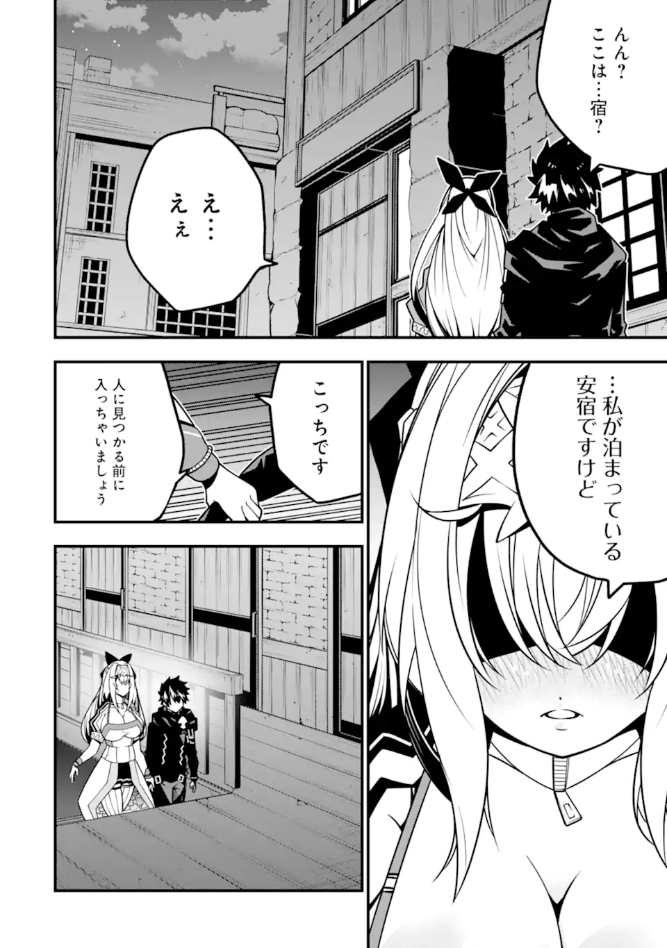 ORE NI WA KONO KURAGARI GA KOKOCHIYO KATTA: ZETSUBOU KARA HAJIMARU ISEKAI SEIKATSU, KAMI NO KIMAGURE DE KYOUSEI HAISHINCHUU - raw - Chapter 11 - https://jpdd.ccdd.to/JPDD/oreniwakonokuragarigakokochiyokattazetsuboukarahajimaruisekaiseikatsukaminokimaguredekyouseihaishinchuu/231253/tcrij4rcjx4.webp