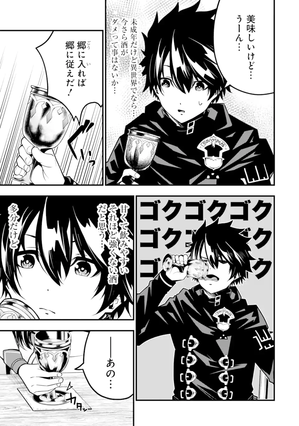 ORE NI WA KONO KURAGARI GA KOKOCHIYO KATTA: ZETSUBOU KARA HAJIMARU ISEKAI SEIKATSU, KAMI NO KIMAGURE DE KYOUSEI HAISHINCHUU - raw - Chapter 11 - https://jpdd.ccdd.to/JPDD/oreniwakonokuragarigakokochiyokattazetsuboukarahajimaruisekaiseikatsukaminokimaguredekyouseihaishinchuu/231253/tfpw0lzqgvs.webp