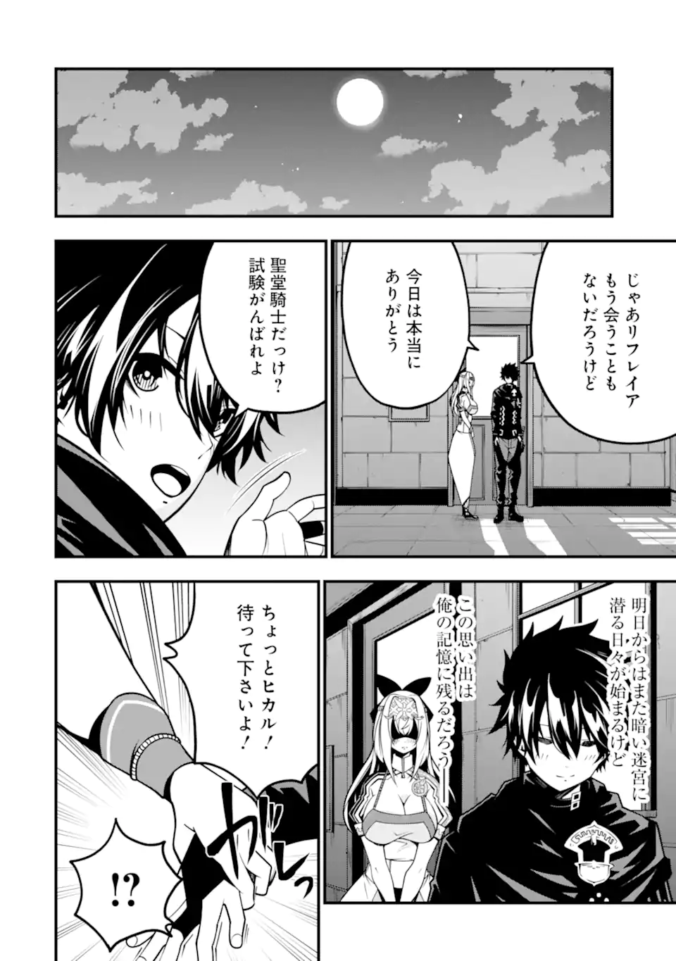 ORE NI WA KONO KURAGARI GA KOKOCHIYO KATTA: ZETSUBOU KARA HAJIMARU ISEKAI SEIKATSU, KAMI NO KIMAGURE DE KYOUSEI HAISHINCHUU - raw - Chapter 11 - https://jpdd.ccdd.to/JPDD/oreniwakonokuragarigakokochiyokattazetsuboukarahajimaruisekaiseikatsukaminokimaguredekyouseihaishinchuu/231253/ty1f4o4gahj.webp