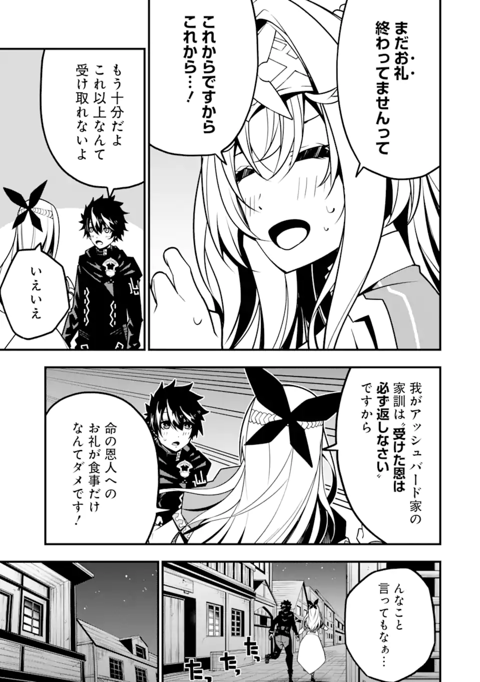 ORE NI WA KONO KURAGARI GA KOKOCHIYO KATTA: ZETSUBOU KARA HAJIMARU ISEKAI SEIKATSU, KAMI NO KIMAGURE DE KYOUSEI HAISHINCHUU - raw - Chapter 11 - https://jpdd.ccdd.to/JPDD/oreniwakonokuragarigakokochiyokattazetsuboukarahajimaruisekaiseikatsukaminokimaguredekyouseihaishinchuu/231253/xjkpz0cxu4g.webp