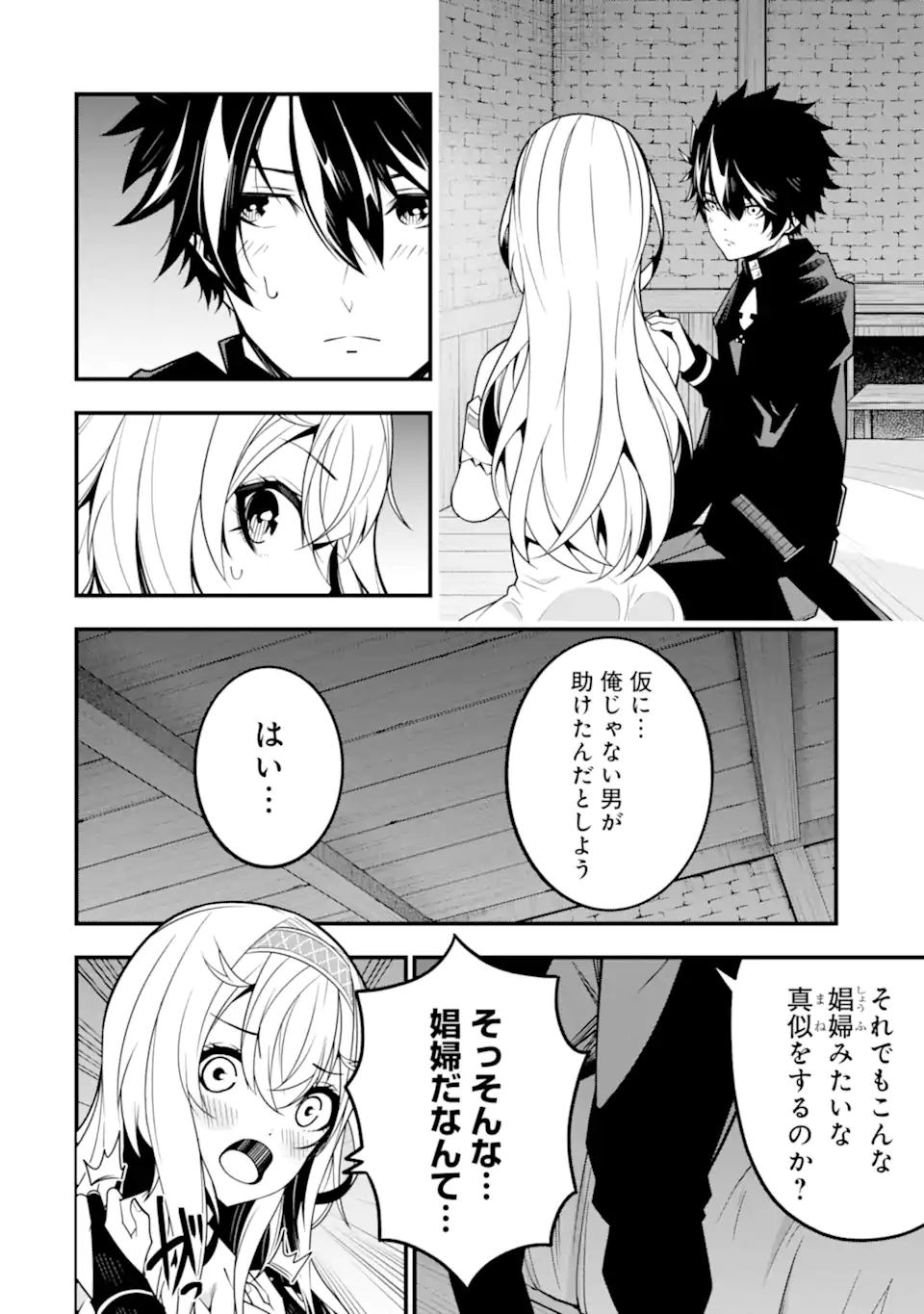 ORE NI WA KONO KURAGARI GA KOKOCHIYO KATTA: ZETSUBOU KARA HAJIMARU ISEKAI SEIKATSU, KAMI NO KIMAGURE DE KYOUSEI HAISHINCHUU - raw - Chapter 12 - https://jpdd.ccdd.to/JPDD/oreniwakonokuragarigakokochiyokattazetsuboukarahajimaruisekaiseikatsukaminokimaguredekyouseihaishinchuu/233710/0kgbyyl5hiu.webp