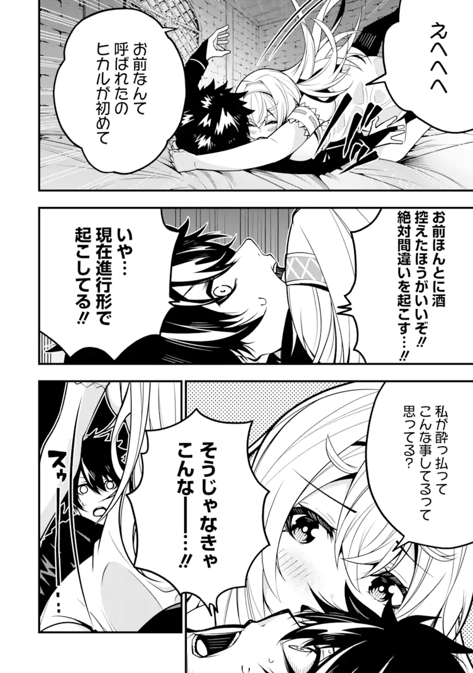 ORE NI WA KONO KURAGARI GA KOKOCHIYO KATTA: ZETSUBOU KARA HAJIMARU ISEKAI SEIKATSU, KAMI NO KIMAGURE DE KYOUSEI HAISHINCHUU - raw - Chapter 12 - https://jpdd.ccdd.to/JPDD/oreniwakonokuragarigakokochiyokattazetsuboukarahajimaruisekaiseikatsukaminokimaguredekyouseihaishinchuu/233710/0mxbrs0h31l.webp