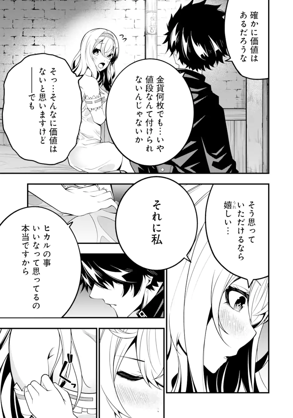 ORE NI WA KONO KURAGARI GA KOKOCHIYO KATTA: ZETSUBOU KARA HAJIMARU ISEKAI SEIKATSU, KAMI NO KIMAGURE DE KYOUSEI HAISHINCHUU - raw - Chapter 12 - https://jpdd.ccdd.to/JPDD/oreniwakonokuragarigakokochiyokattazetsuboukarahajimaruisekaiseikatsukaminokimaguredekyouseihaishinchuu/233710/1hor05ect1y.webp