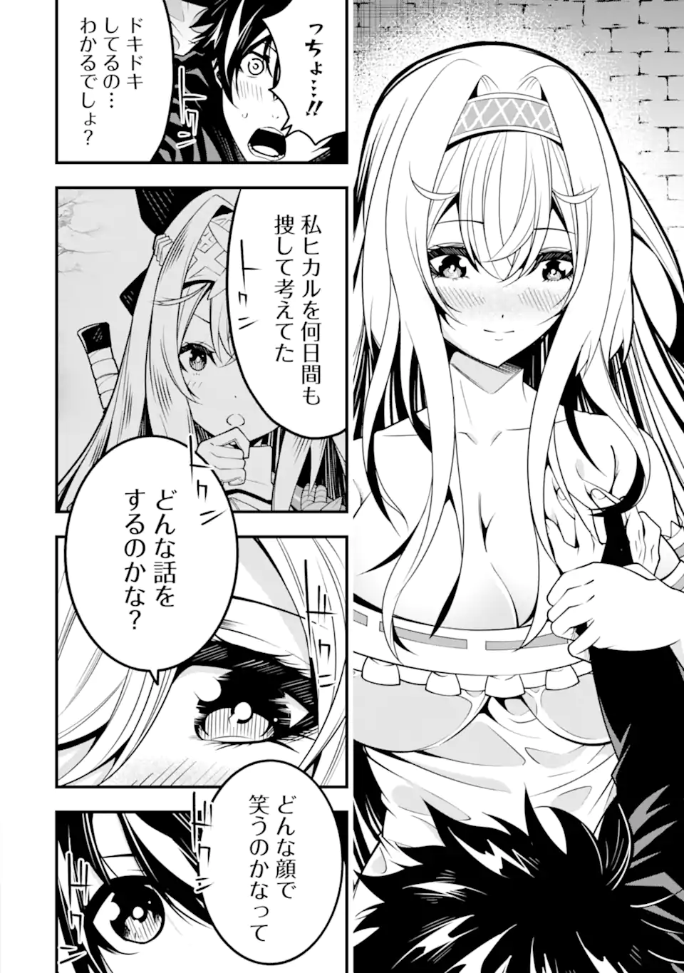ORE NI WA KONO KURAGARI GA KOKOCHIYO KATTA: ZETSUBOU KARA HAJIMARU ISEKAI SEIKATSU, KAMI NO KIMAGURE DE KYOUSEI HAISHINCHUU - raw - Chapter 12 - https://jpdd.ccdd.to/JPDD/oreniwakonokuragarigakokochiyokattazetsuboukarahajimaruisekaiseikatsukaminokimaguredekyouseihaishinchuu/233710/1qclcicmxry.webp