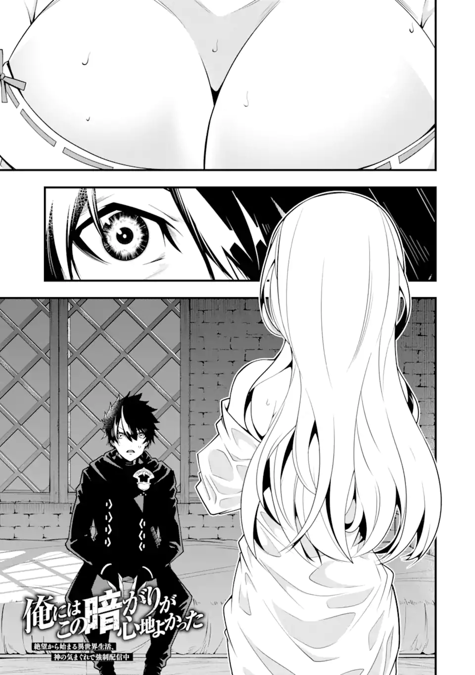 ORE NI WA KONO KURAGARI GA KOKOCHIYO KATTA: ZETSUBOU KARA HAJIMARU ISEKAI SEIKATSU, KAMI NO KIMAGURE DE KYOUSEI HAISHINCHUU - raw - Chapter 12 - https://jpdd.ccdd.to/JPDD/oreniwakonokuragarigakokochiyokattazetsuboukarahajimaruisekaiseikatsukaminokimaguredekyouseihaishinchuu/233710/1xch0vibk5h.webp