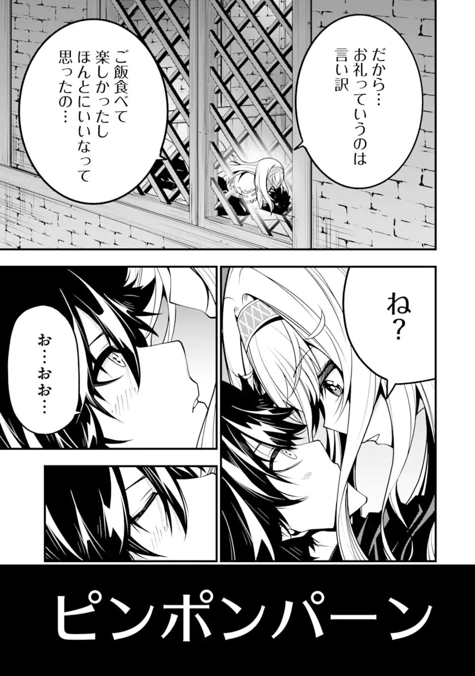 ORE NI WA KONO KURAGARI GA KOKOCHIYO KATTA: ZETSUBOU KARA HAJIMARU ISEKAI SEIKATSU, KAMI NO KIMAGURE DE KYOUSEI HAISHINCHUU - raw - Chapter 12 - https://jpdd.ccdd.to/JPDD/oreniwakonokuragarigakokochiyokattazetsuboukarahajimaruisekaiseikatsukaminokimaguredekyouseihaishinchuu/233710/5rit2df4kzj.webp