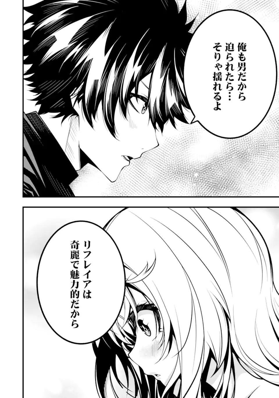 ORE NI WA KONO KURAGARI GA KOKOCHIYO KATTA: ZETSUBOU KARA HAJIMARU ISEKAI SEIKATSU, KAMI NO KIMAGURE DE KYOUSEI HAISHINCHUU - raw - Chapter 12 - https://jpdd.ccdd.to/JPDD/oreniwakonokuragarigakokochiyokattazetsuboukarahajimaruisekaiseikatsukaminokimaguredekyouseihaishinchuu/233710/ad525wtkq2y.webp