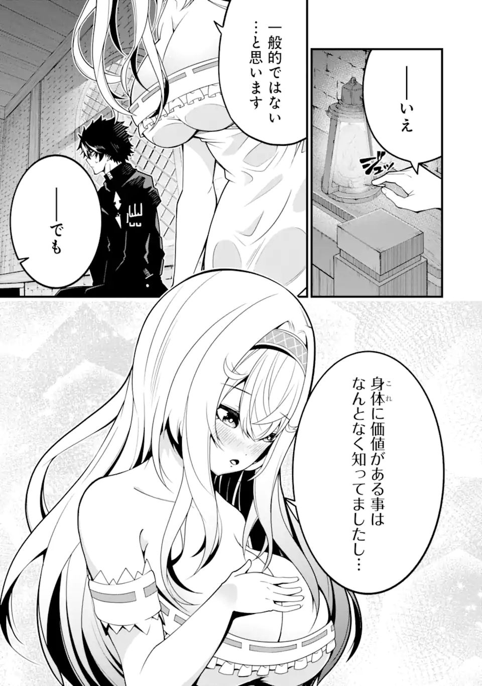 ORE NI WA KONO KURAGARI GA KOKOCHIYO KATTA: ZETSUBOU KARA HAJIMARU ISEKAI SEIKATSU, KAMI NO KIMAGURE DE KYOUSEI HAISHINCHUU - raw - Chapter 12 - https://jpdd.ccdd.to/JPDD/oreniwakonokuragarigakokochiyokattazetsuboukarahajimaruisekaiseikatsukaminokimaguredekyouseihaishinchuu/233710/dkqgqer2ovj.webp