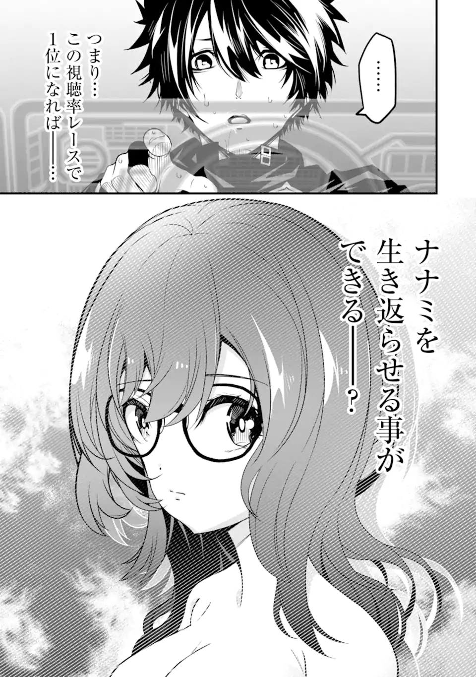 ORE NI WA KONO KURAGARI GA KOKOCHIYO KATTA: ZETSUBOU KARA HAJIMARU ISEKAI SEIKATSU, KAMI NO KIMAGURE DE KYOUSEI HAISHINCHUU - raw - Chapter 12 - https://jpdd.ccdd.to/JPDD/oreniwakonokuragarigakokochiyokattazetsuboukarahajimaruisekaiseikatsukaminokimaguredekyouseihaishinchuu/233710/emo1pemelht.webp