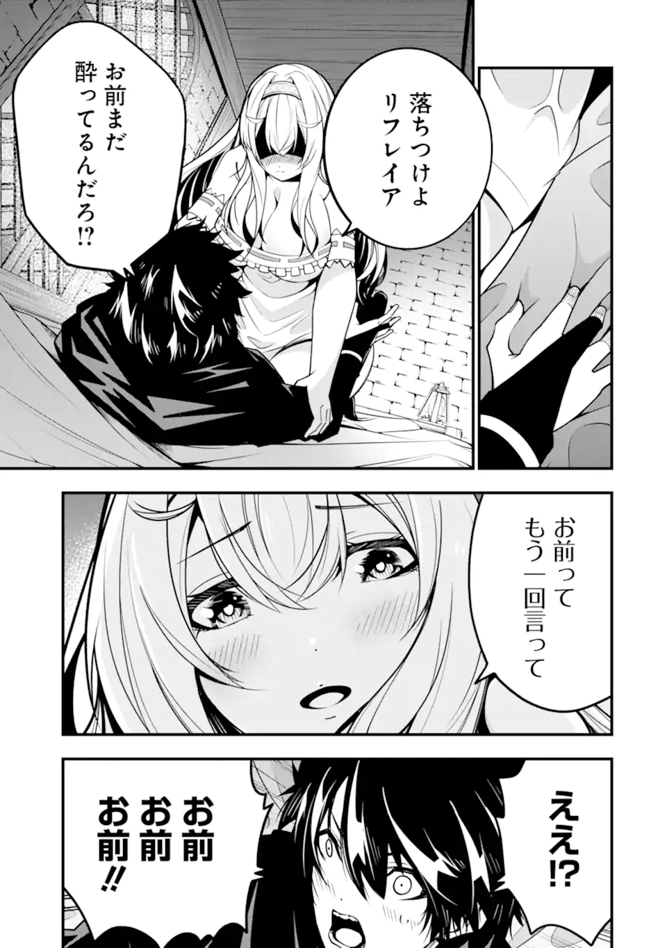 ORE NI WA KONO KURAGARI GA KOKOCHIYO KATTA: ZETSUBOU KARA HAJIMARU ISEKAI SEIKATSU, KAMI NO KIMAGURE DE KYOUSEI HAISHINCHUU - raw - Chapter 12 - https://jpdd.ccdd.to/JPDD/oreniwakonokuragarigakokochiyokattazetsuboukarahajimaruisekaiseikatsukaminokimaguredekyouseihaishinchuu/233710/eqyiys3wkqs.webp