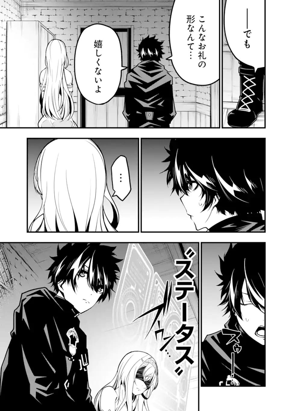 ORE NI WA KONO KURAGARI GA KOKOCHIYO KATTA: ZETSUBOU KARA HAJIMARU ISEKAI SEIKATSU, KAMI NO KIMAGURE DE KYOUSEI HAISHINCHUU - raw - Chapter 12 - https://jpdd.ccdd.to/JPDD/oreniwakonokuragarigakokochiyokattazetsuboukarahajimaruisekaiseikatsukaminokimaguredekyouseihaishinchuu/233710/h0ynsitz5zd.webp