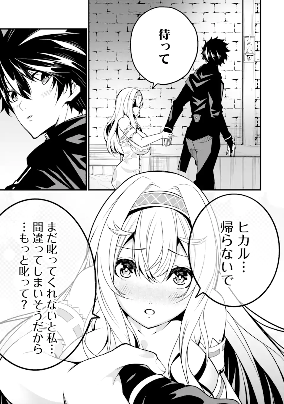 ORE NI WA KONO KURAGARI GA KOKOCHIYO KATTA: ZETSUBOU KARA HAJIMARU ISEKAI SEIKATSU, KAMI NO KIMAGURE DE KYOUSEI HAISHINCHUU - raw - Chapter 12 - https://jpdd.ccdd.to/JPDD/oreniwakonokuragarigakokochiyokattazetsuboukarahajimaruisekaiseikatsukaminokimaguredekyouseihaishinchuu/233710/men2vdiygk1.webp