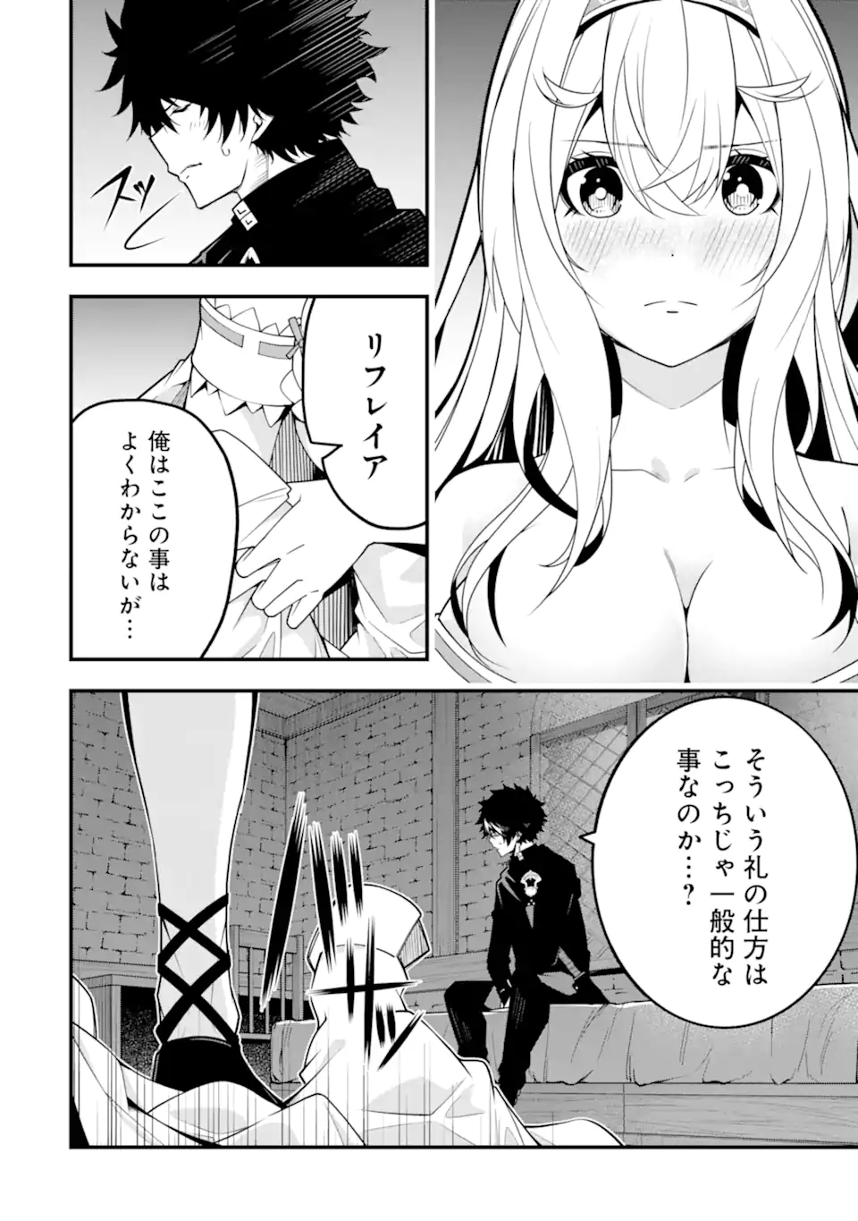 ORE NI WA KONO KURAGARI GA KOKOCHIYO KATTA: ZETSUBOU KARA HAJIMARU ISEKAI SEIKATSU, KAMI NO KIMAGURE DE KYOUSEI HAISHINCHUU - raw - Chapter 12 - https://jpdd.ccdd.to/JPDD/oreniwakonokuragarigakokochiyokattazetsuboukarahajimaruisekaiseikatsukaminokimaguredekyouseihaishinchuu/233710/s203pmrztwi.webp