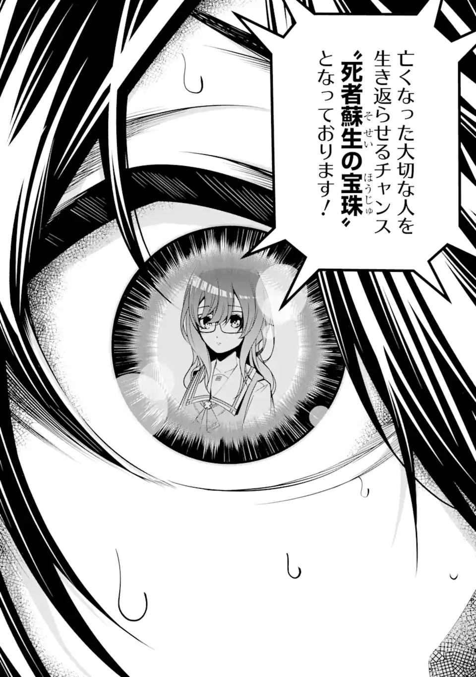 ORE NI WA KONO KURAGARI GA KOKOCHIYO KATTA: ZETSUBOU KARA HAJIMARU ISEKAI SEIKATSU, KAMI NO KIMAGURE DE KYOUSEI HAISHINCHUU - raw - Chapter 12 - https://jpdd.ccdd.to/JPDD/oreniwakonokuragarigakokochiyokattazetsuboukarahajimaruisekaiseikatsukaminokimaguredekyouseihaishinchuu/233710/sazrum4ota0.webp