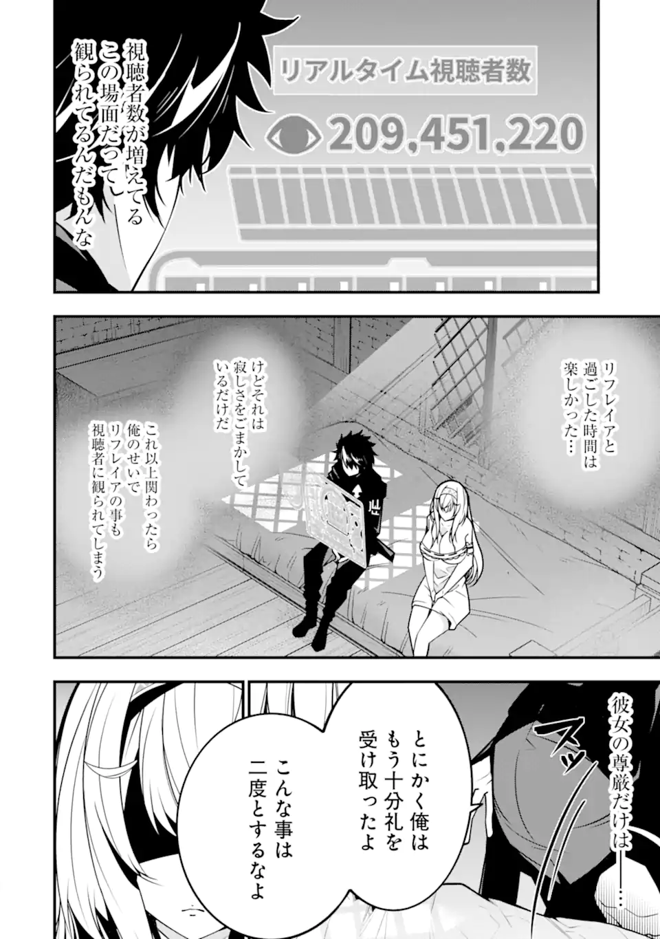ORE NI WA KONO KURAGARI GA KOKOCHIYO KATTA: ZETSUBOU KARA HAJIMARU ISEKAI SEIKATSU, KAMI NO KIMAGURE DE KYOUSEI HAISHINCHUU - raw - Chapter 12 - https://jpdd.ccdd.to/JPDD/oreniwakonokuragarigakokochiyokattazetsuboukarahajimaruisekaiseikatsukaminokimaguredekyouseihaishinchuu/233710/urdb5aoogq4.webp