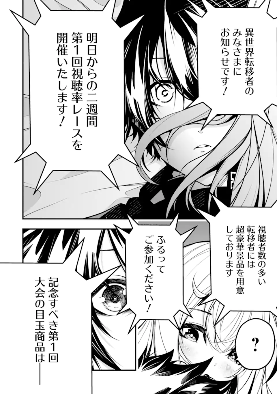 ORE NI WA KONO KURAGARI GA KOKOCHIYO KATTA: ZETSUBOU KARA HAJIMARU ISEKAI SEIKATSU, KAMI NO KIMAGURE DE KYOUSEI HAISHINCHUU - raw - Chapter 12 - https://jpdd.ccdd.to/JPDD/oreniwakonokuragarigakokochiyokattazetsuboukarahajimaruisekaiseikatsukaminokimaguredekyouseihaishinchuu/233710/urrrsrs2ptd.webp