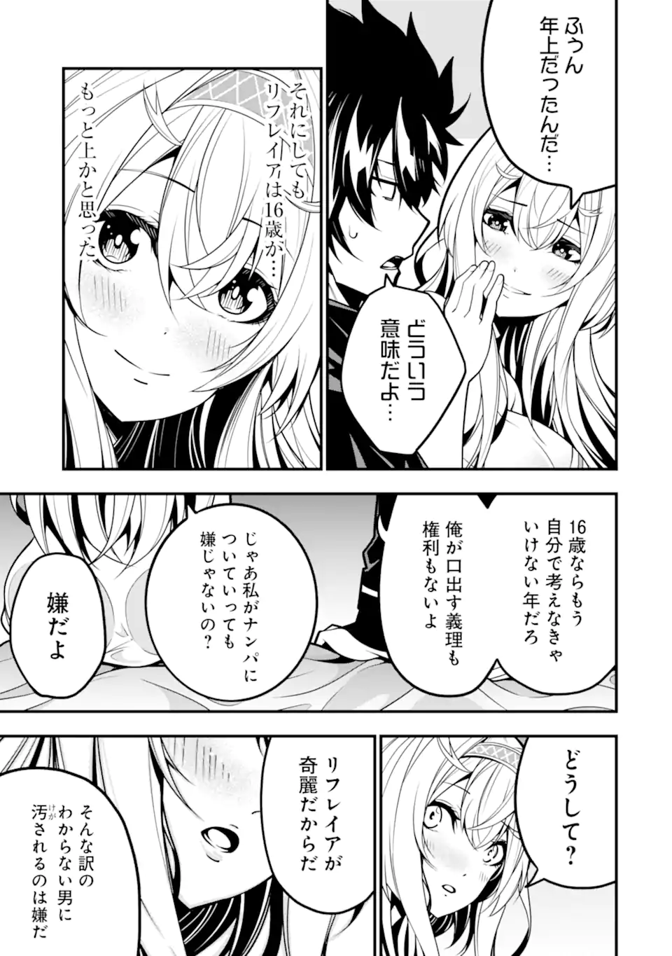 ORE NI WA KONO KURAGARI GA KOKOCHIYO KATTA: ZETSUBOU KARA HAJIMARU ISEKAI SEIKATSU, KAMI NO KIMAGURE DE KYOUSEI HAISHINCHUU - raw - Chapter 12 - https://jpdd.ccdd.to/JPDD/oreniwakonokuragarigakokochiyokattazetsuboukarahajimaruisekaiseikatsukaminokimaguredekyouseihaishinchuu/233710/xdmmvxufk23.webp