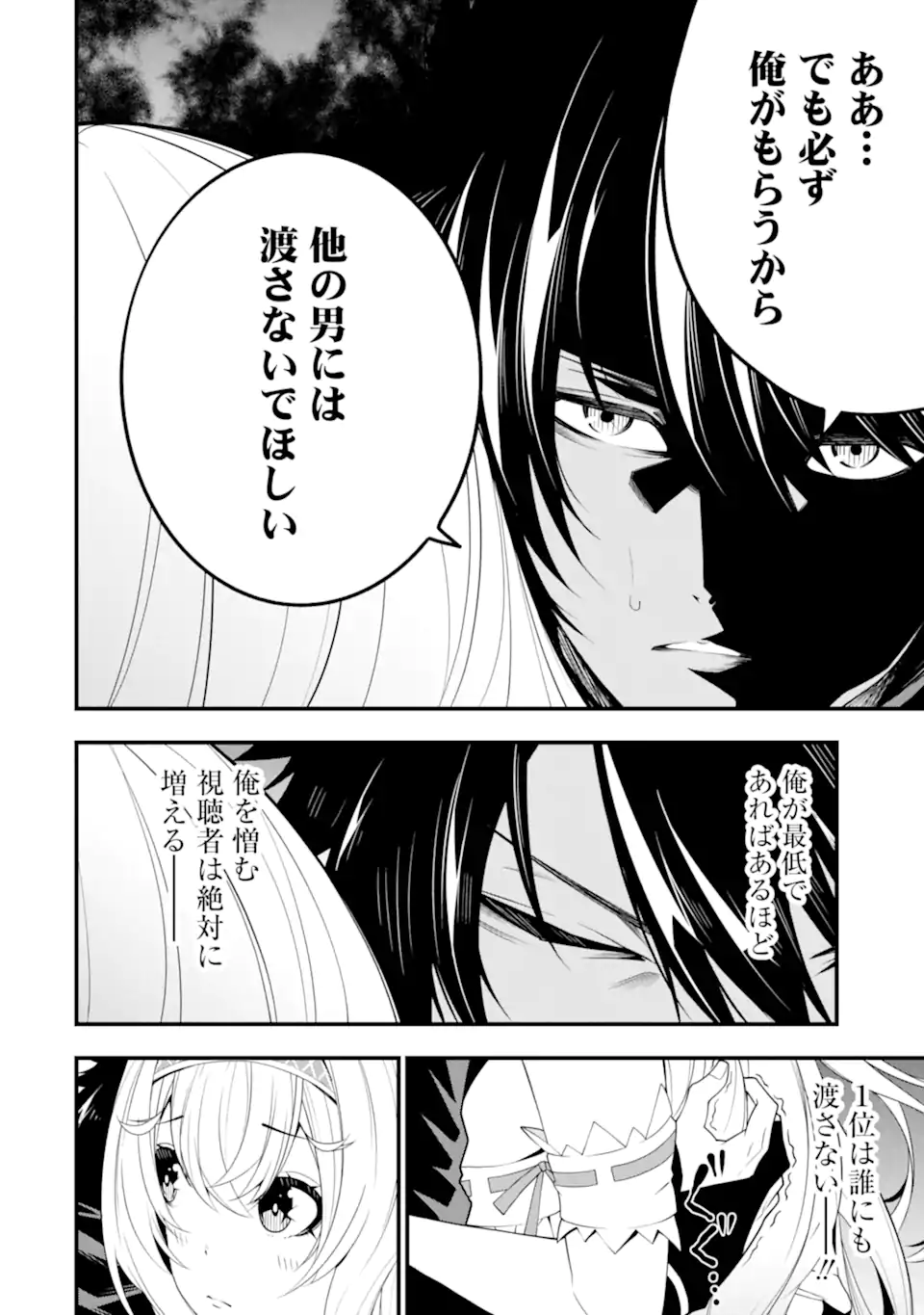 ORE NI WA KONO KURAGARI GA KOKOCHIYO KATTA: ZETSUBOU KARA HAJIMARU ISEKAI SEIKATSU, KAMI NO KIMAGURE DE KYOUSEI HAISHINCHUU - raw - Chapter 13 - https://jpdd.ccdd.to/JPDD/oreniwakonokuragarigakokochiyokattazetsuboukarahajimaruisekaiseikatsukaminokimaguredekyouseihaishinchuu/235233/0k2wkpx4ktt.webp