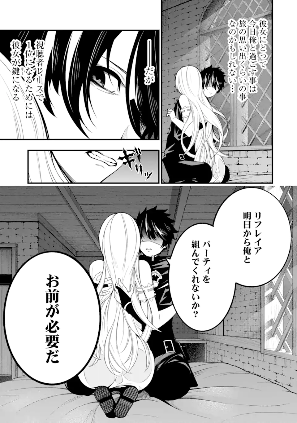 ORE NI WA KONO KURAGARI GA KOKOCHIYO KATTA: ZETSUBOU KARA HAJIMARU ISEKAI SEIKATSU, KAMI NO KIMAGURE DE KYOUSEI HAISHINCHUU - raw - Chapter 13 - https://jpdd.ccdd.to/JPDD/oreniwakonokuragarigakokochiyokattazetsuboukarahajimaruisekaiseikatsukaminokimaguredekyouseihaishinchuu/235233/1lqj04ynzbo.webp