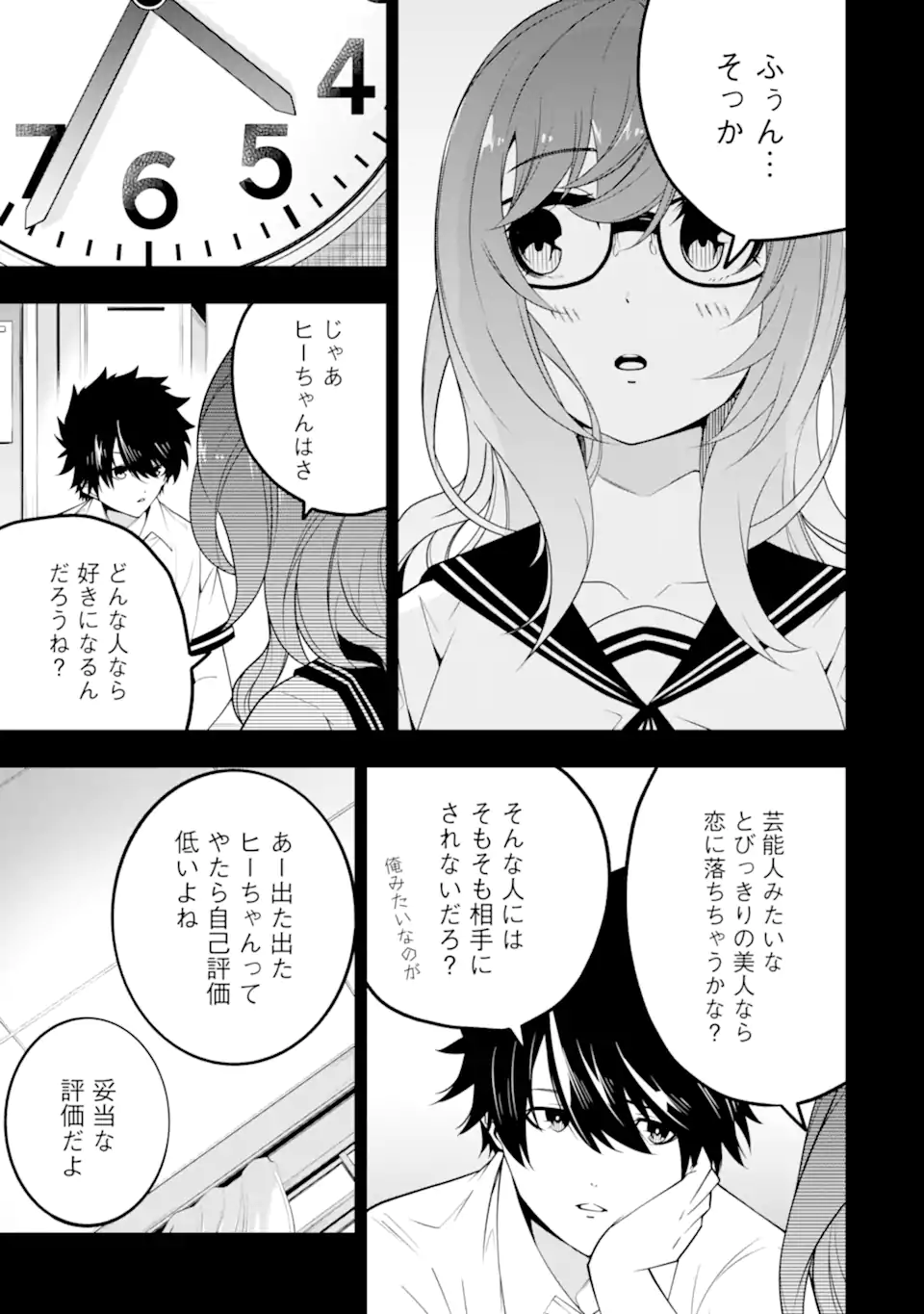 ORE NI WA KONO KURAGARI GA KOKOCHIYO KATTA: ZETSUBOU KARA HAJIMARU ISEKAI SEIKATSU, KAMI NO KIMAGURE DE KYOUSEI HAISHINCHUU - raw - Chapter 13 - https://jpdd.ccdd.to/JPDD/oreniwakonokuragarigakokochiyokattazetsuboukarahajimaruisekaiseikatsukaminokimaguredekyouseihaishinchuu/235233/2dhmb3sq5rb.webp