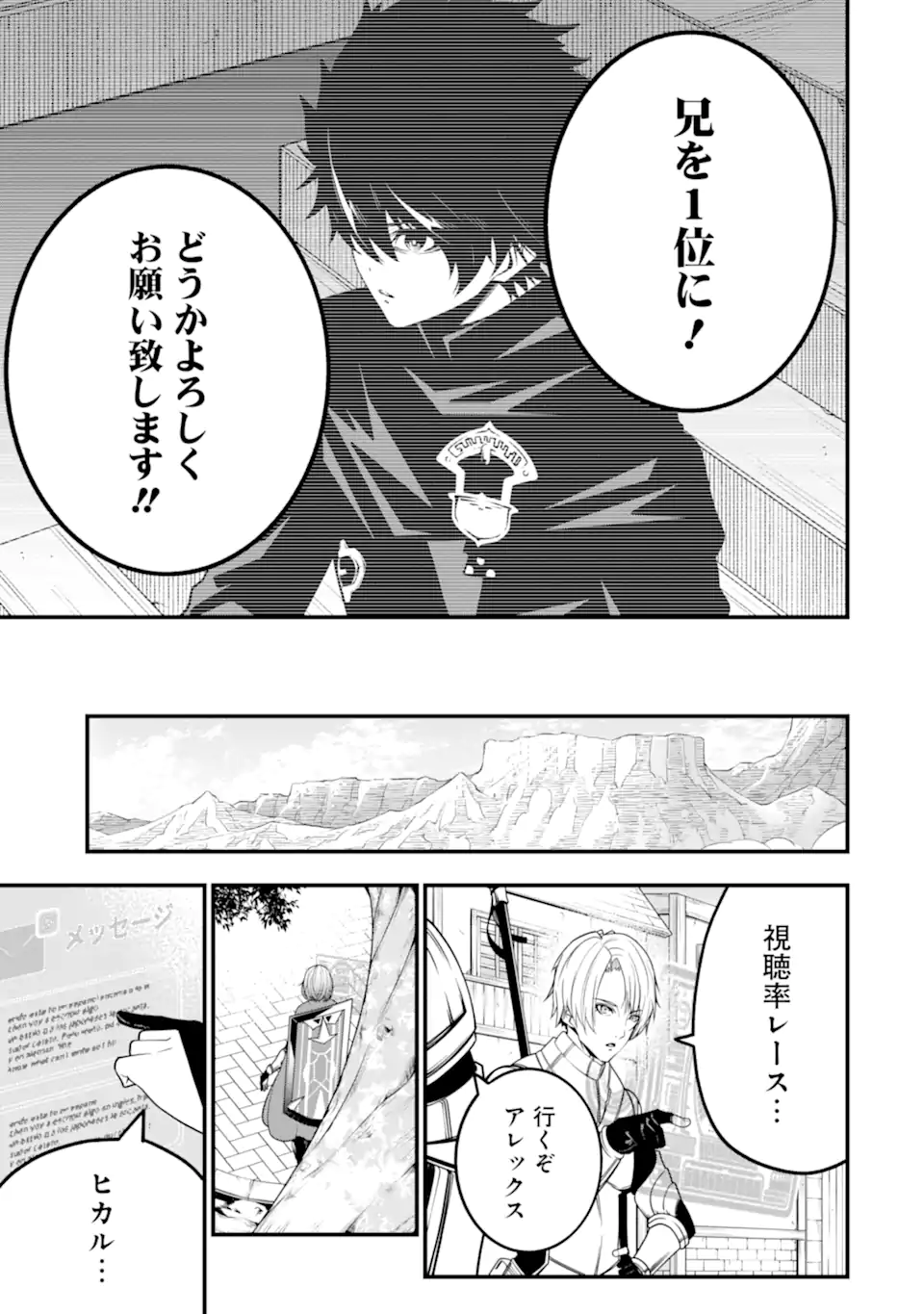 ORE NI WA KONO KURAGARI GA KOKOCHIYO KATTA: ZETSUBOU KARA HAJIMARU ISEKAI SEIKATSU, KAMI NO KIMAGURE DE KYOUSEI HAISHINCHUU - raw - Chapter 13 - https://jpdd.ccdd.to/JPDD/oreniwakonokuragarigakokochiyokattazetsuboukarahajimaruisekaiseikatsukaminokimaguredekyouseihaishinchuu/235233/5a2br54w2za.webp