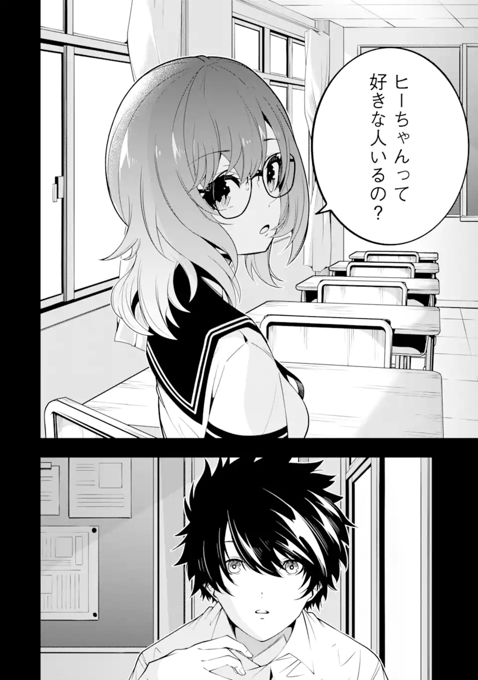 ORE NI WA KONO KURAGARI GA KOKOCHIYO KATTA: ZETSUBOU KARA HAJIMARU ISEKAI SEIKATSU, KAMI NO KIMAGURE DE KYOUSEI HAISHINCHUU - raw - Chapter 13 - https://jpdd.ccdd.to/JPDD/oreniwakonokuragarigakokochiyokattazetsuboukarahajimaruisekaiseikatsukaminokimaguredekyouseihaishinchuu/235233/a2ldmgvdmyg.webp