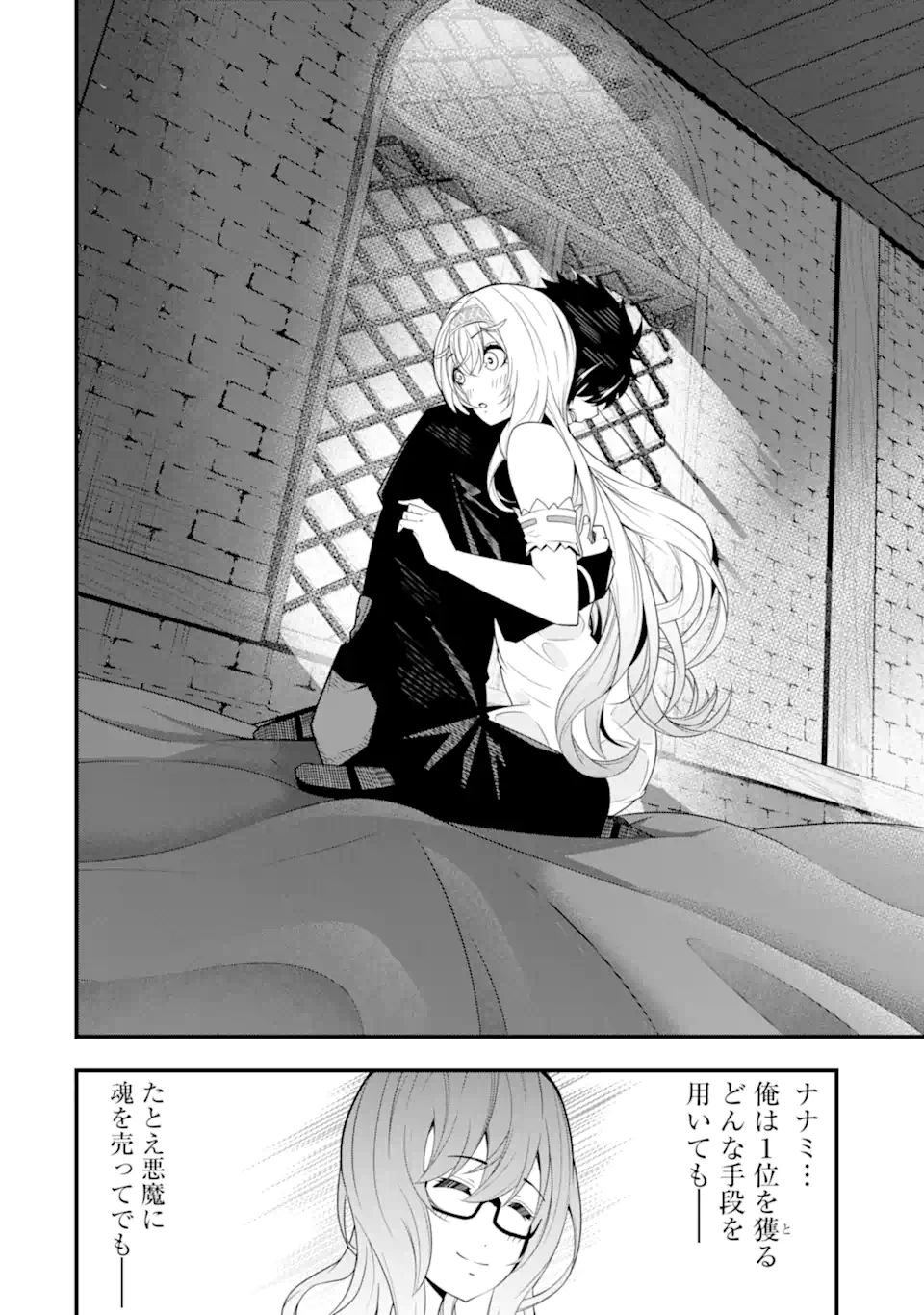 ORE NI WA KONO KURAGARI GA KOKOCHIYO KATTA: ZETSUBOU KARA HAJIMARU ISEKAI SEIKATSU, KAMI NO KIMAGURE DE KYOUSEI HAISHINCHUU - raw - Chapter 13 - https://jpdd.ccdd.to/JPDD/oreniwakonokuragarigakokochiyokattazetsuboukarahajimaruisekaiseikatsukaminokimaguredekyouseihaishinchuu/235233/abqaovxncym.webp