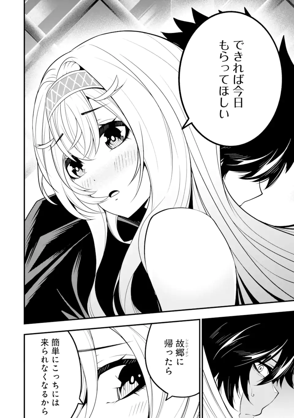 ORE NI WA KONO KURAGARI GA KOKOCHIYO KATTA: ZETSUBOU KARA HAJIMARU ISEKAI SEIKATSU, KAMI NO KIMAGURE DE KYOUSEI HAISHINCHUU - raw - Chapter 13 - https://jpdd.ccdd.to/JPDD/oreniwakonokuragarigakokochiyokattazetsuboukarahajimaruisekaiseikatsukaminokimaguredekyouseihaishinchuu/235233/alwzn0ieqmi.webp