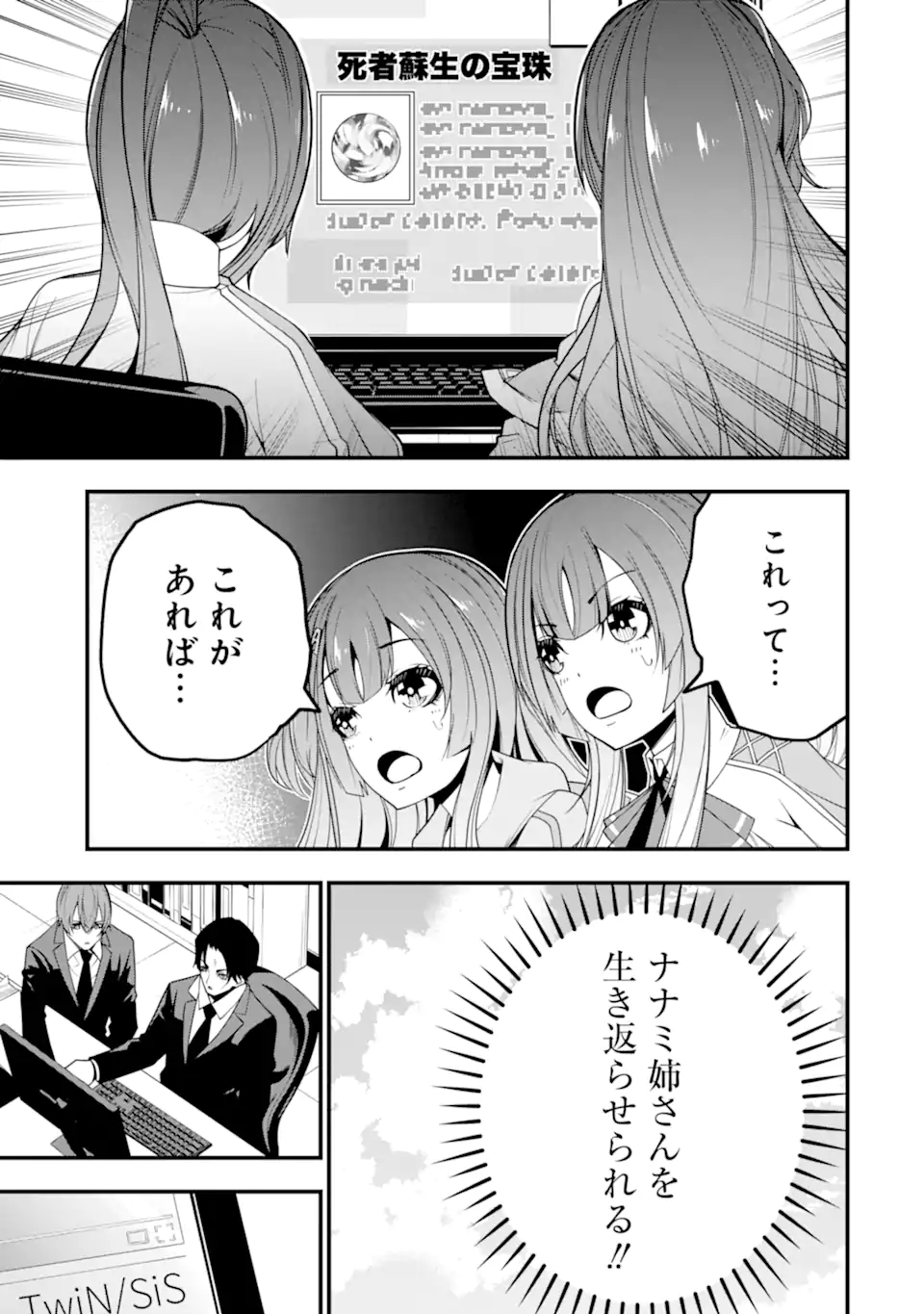 ORE NI WA KONO KURAGARI GA KOKOCHIYO KATTA: ZETSUBOU KARA HAJIMARU ISEKAI SEIKATSU, KAMI NO KIMAGURE DE KYOUSEI HAISHINCHUU - raw - Chapter 13 - https://jpdd.ccdd.to/JPDD/oreniwakonokuragarigakokochiyokattazetsuboukarahajimaruisekaiseikatsukaminokimaguredekyouseihaishinchuu/235233/cca33puuzek.webp