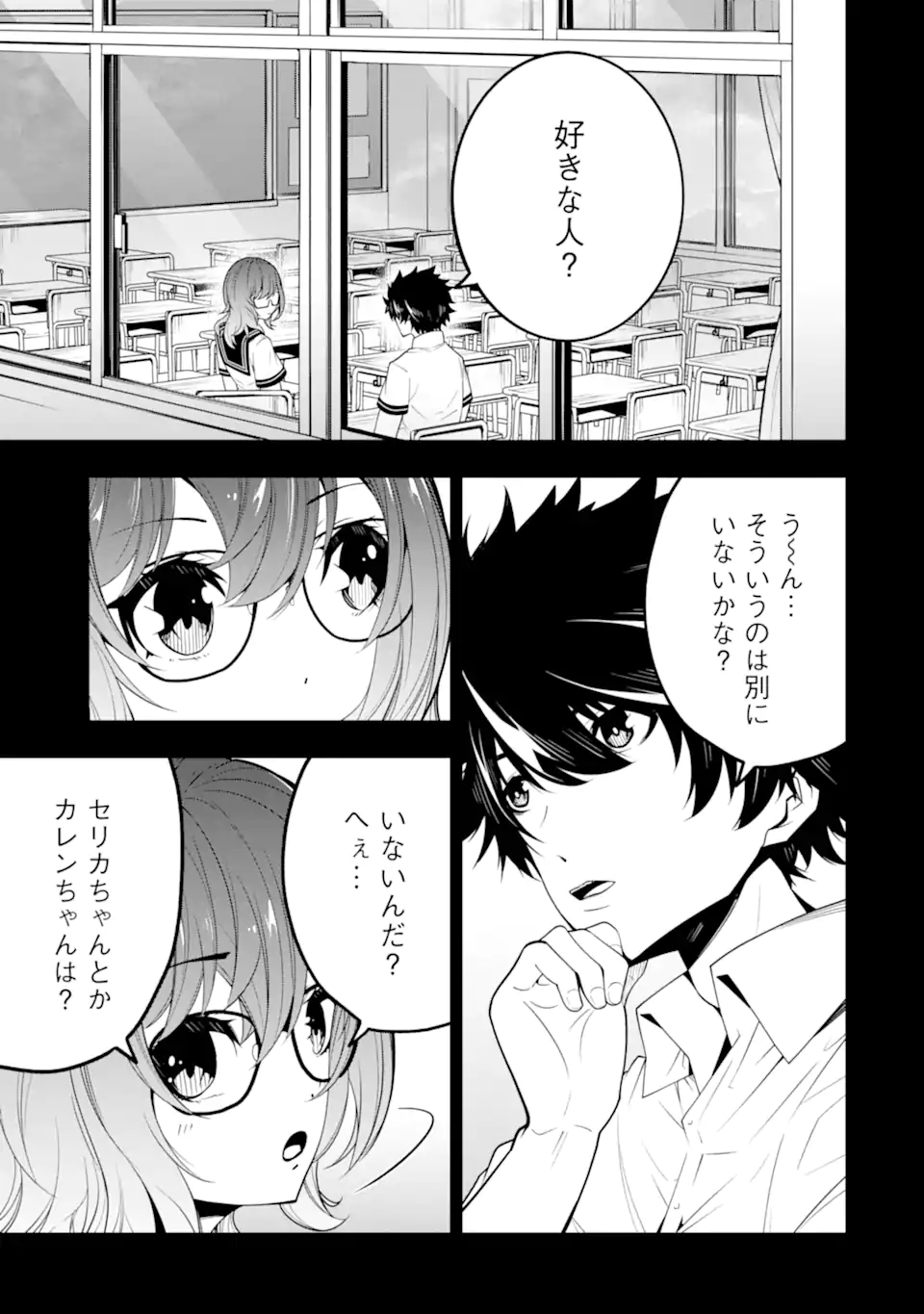 ORE NI WA KONO KURAGARI GA KOKOCHIYO KATTA: ZETSUBOU KARA HAJIMARU ISEKAI SEIKATSU, KAMI NO KIMAGURE DE KYOUSEI HAISHINCHUU - raw - Chapter 13 - https://jpdd.ccdd.to/JPDD/oreniwakonokuragarigakokochiyokattazetsuboukarahajimaruisekaiseikatsukaminokimaguredekyouseihaishinchuu/235233/et2maaxas42.webp