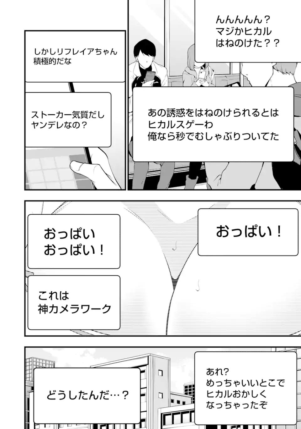 ORE NI WA KONO KURAGARI GA KOKOCHIYO KATTA: ZETSUBOU KARA HAJIMARU ISEKAI SEIKATSU, KAMI NO KIMAGURE DE KYOUSEI HAISHINCHUU - raw - Chapter 13 - https://jpdd.ccdd.to/JPDD/oreniwakonokuragarigakokochiyokattazetsuboukarahajimaruisekaiseikatsukaminokimaguredekyouseihaishinchuu/235233/f2ziwxng042.webp