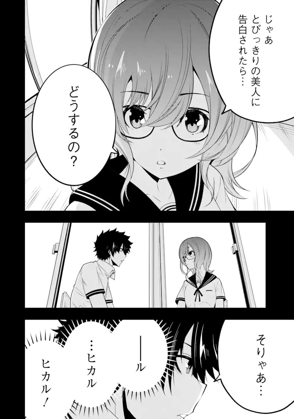 ORE NI WA KONO KURAGARI GA KOKOCHIYO KATTA: ZETSUBOU KARA HAJIMARU ISEKAI SEIKATSU, KAMI NO KIMAGURE DE KYOUSEI HAISHINCHUU - raw - Chapter 13 - https://jpdd.ccdd.to/JPDD/oreniwakonokuragarigakokochiyokattazetsuboukarahajimaruisekaiseikatsukaminokimaguredekyouseihaishinchuu/235233/mzfzfhkrm0j.webp