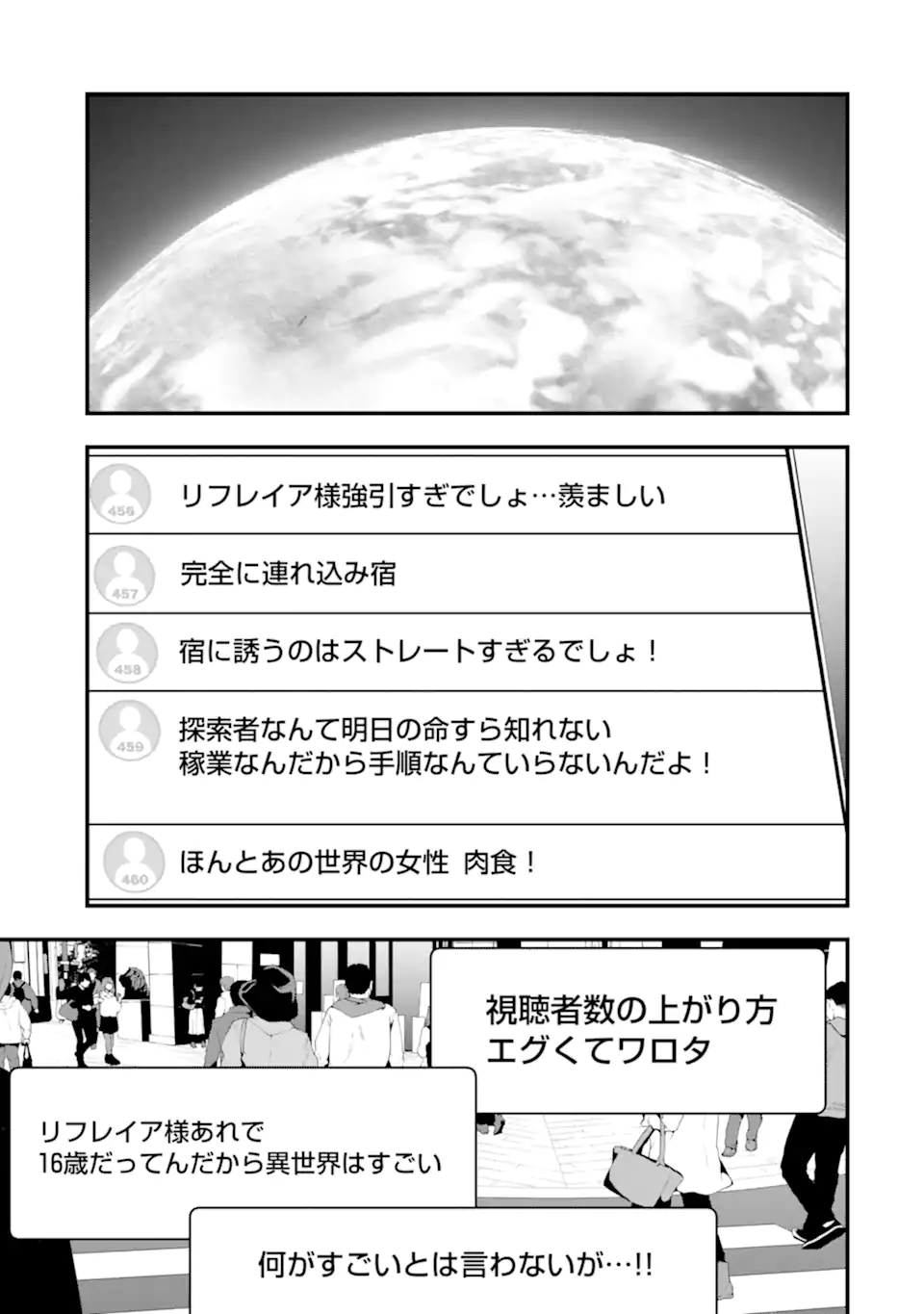 ORE NI WA KONO KURAGARI GA KOKOCHIYO KATTA: ZETSUBOU KARA HAJIMARU ISEKAI SEIKATSU, KAMI NO KIMAGURE DE KYOUSEI HAISHINCHUU - raw - Chapter 13 - https://jpdd.ccdd.to/JPDD/oreniwakonokuragarigakokochiyokattazetsuboukarahajimaruisekaiseikatsukaminokimaguredekyouseihaishinchuu/235233/nlm03cb140q.webp